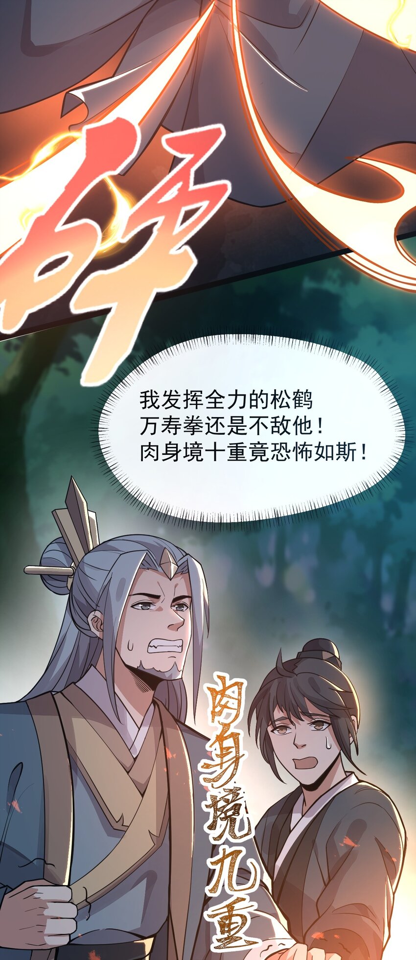 001 蛟伏黄泉图6