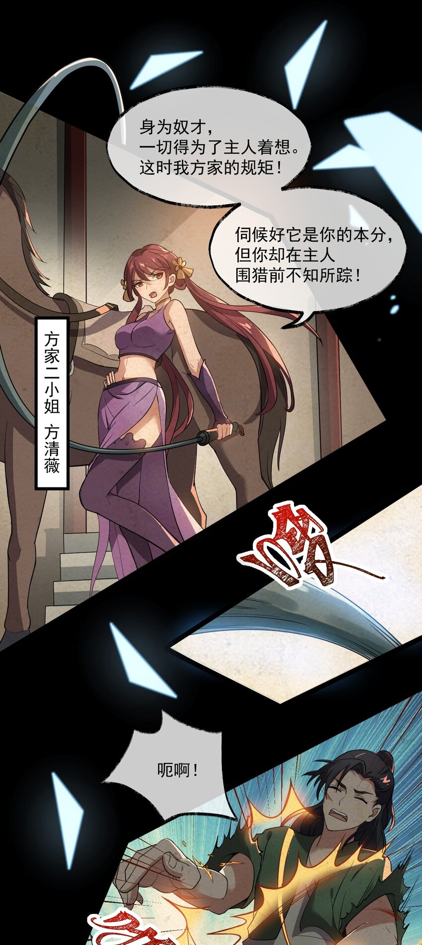 001 蛟伏黄泉图58