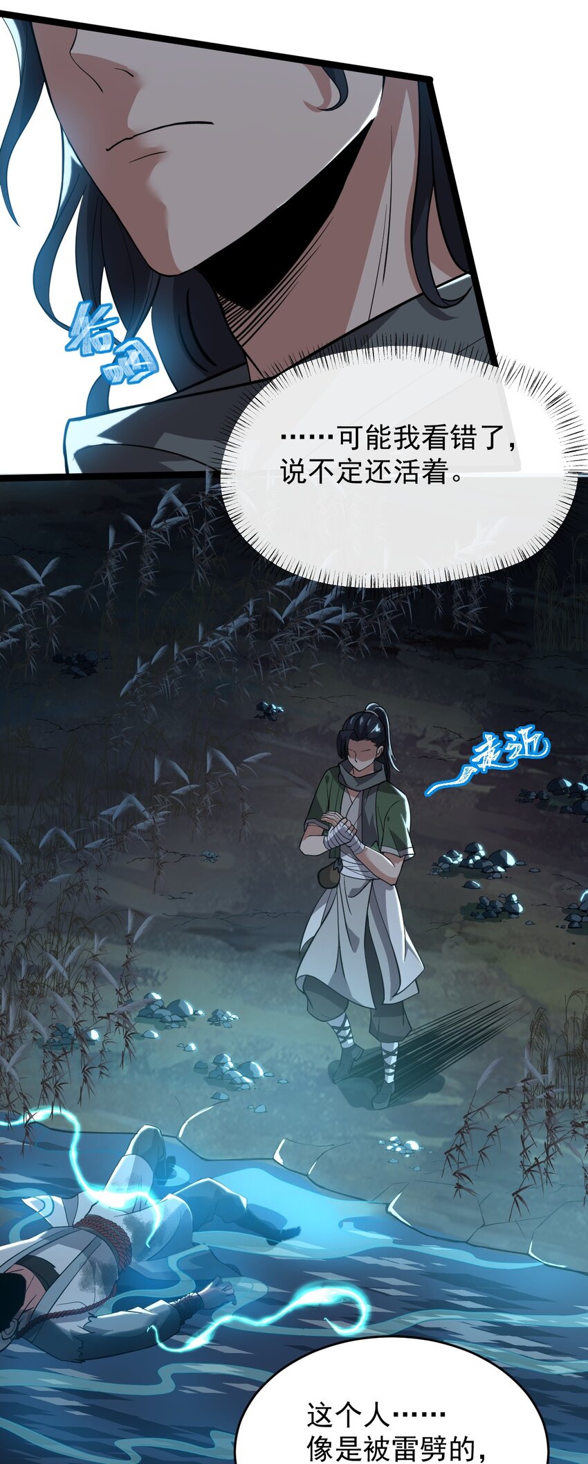 001 蛟伏黄泉图45