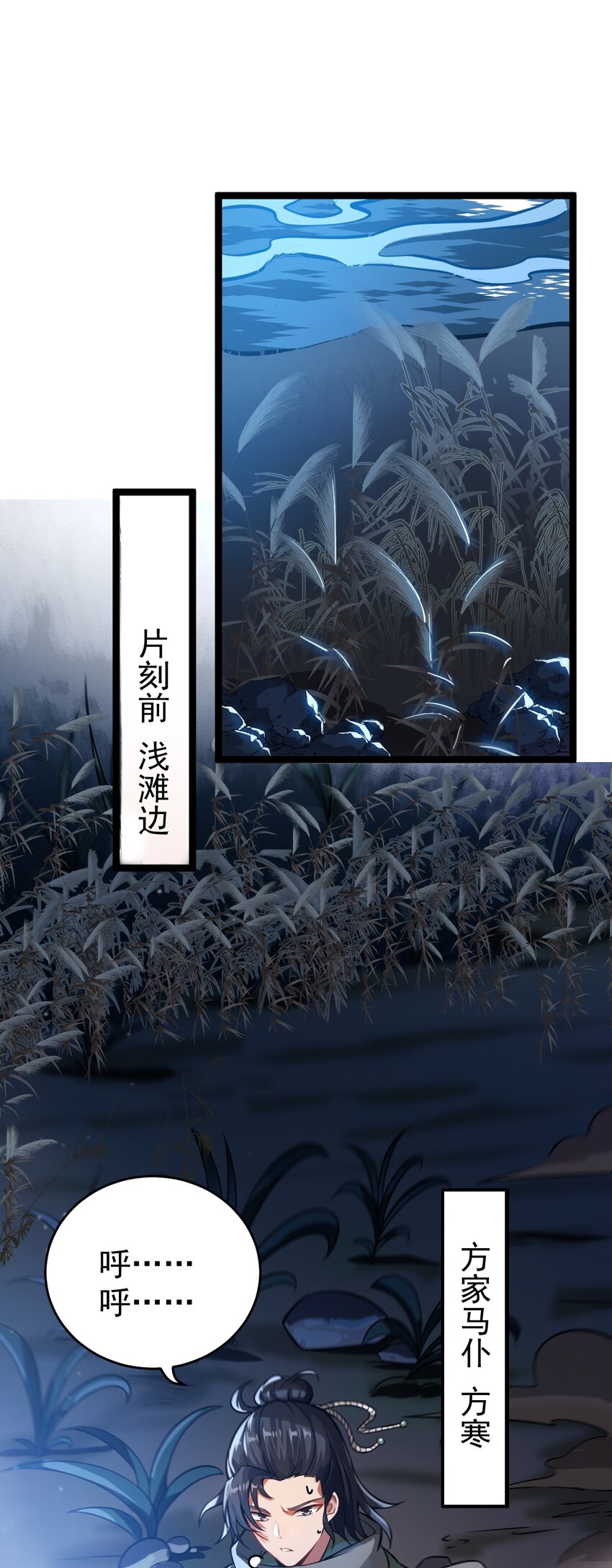 001 蛟伏黄泉图36