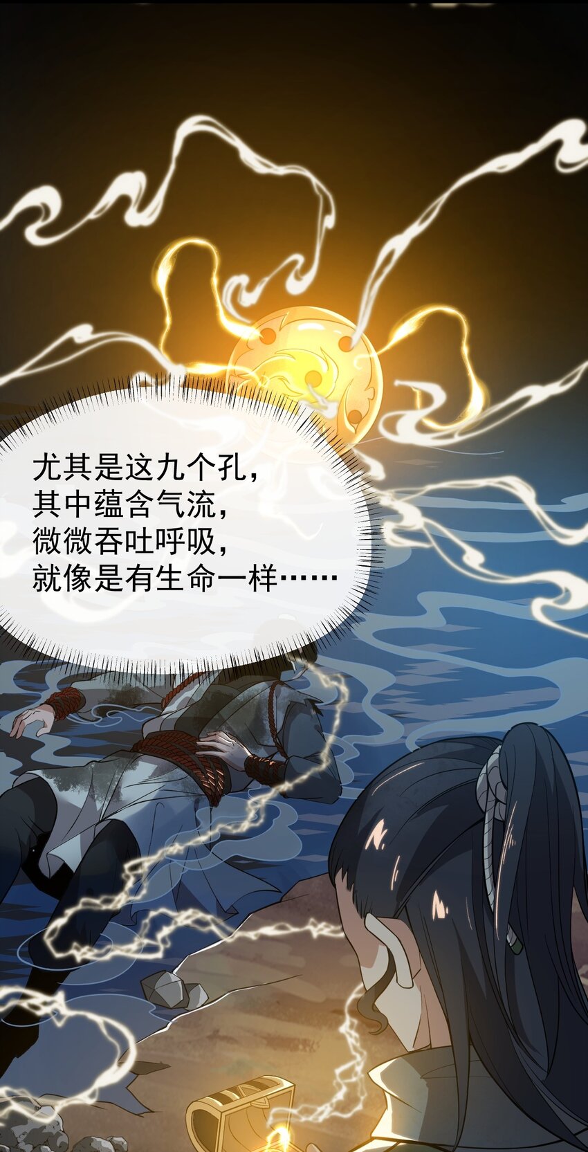 002 九窍金丹11