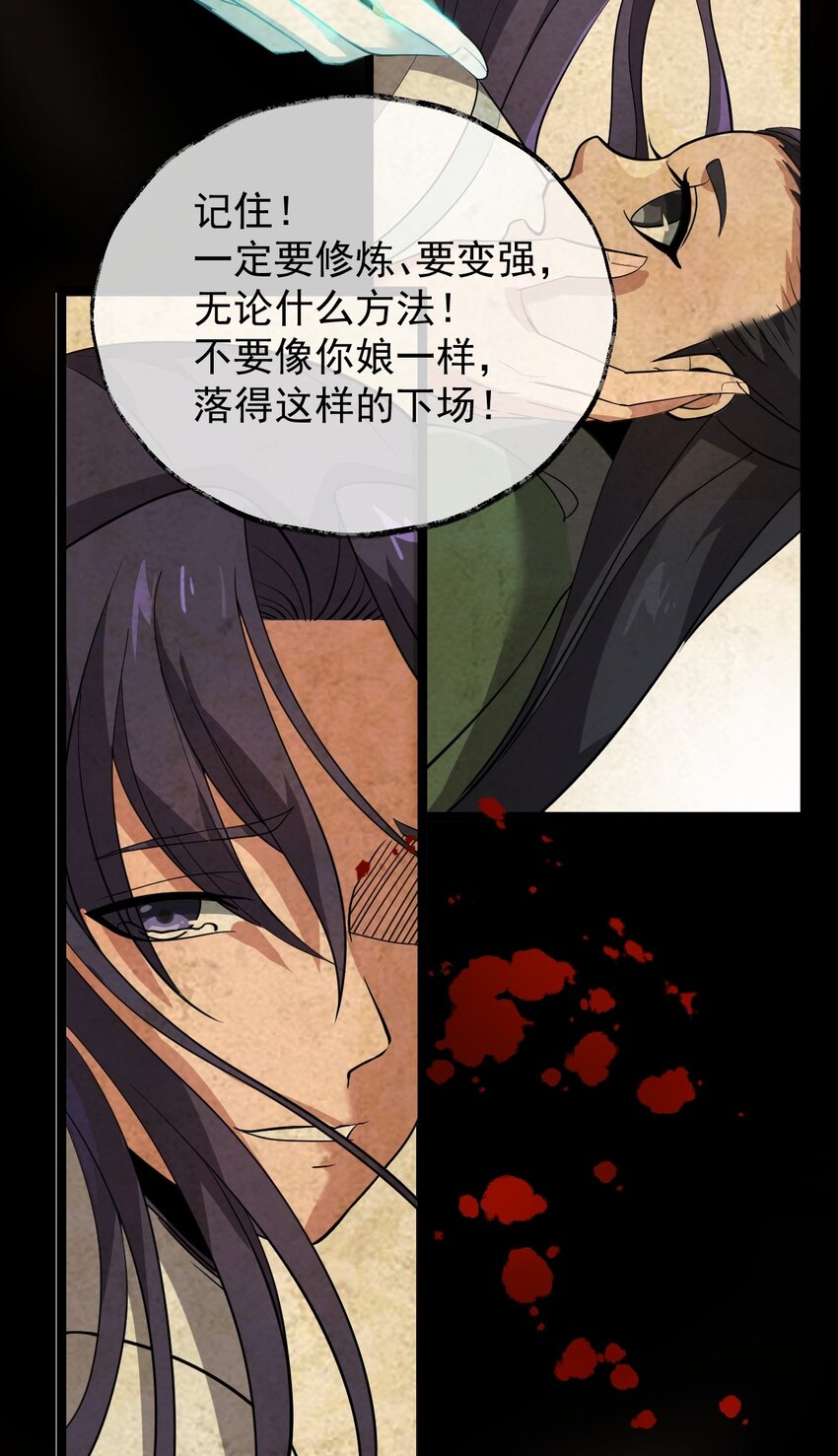 001 蛟伏黄泉图52
