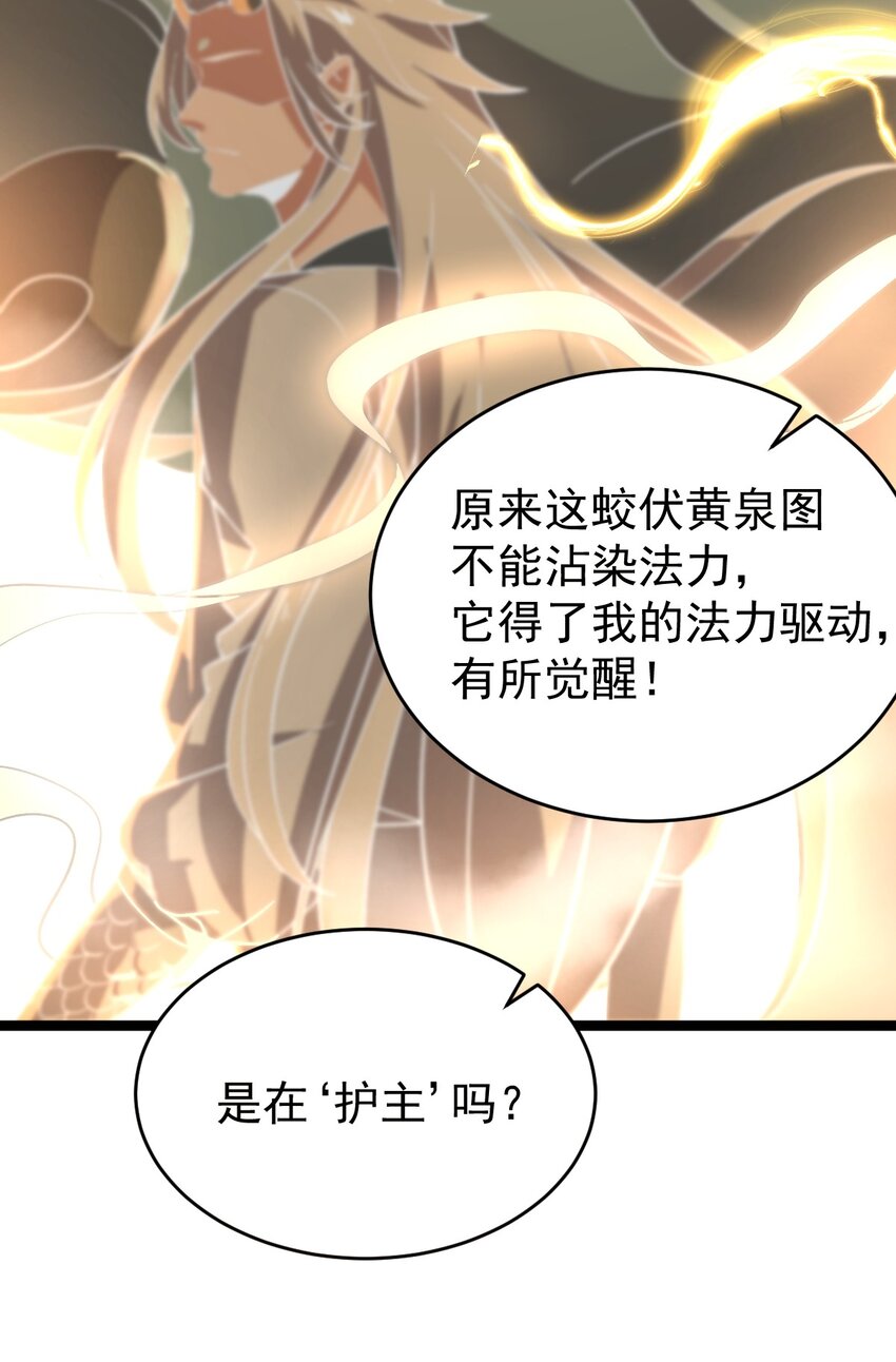 001 蛟伏黄泉图33
