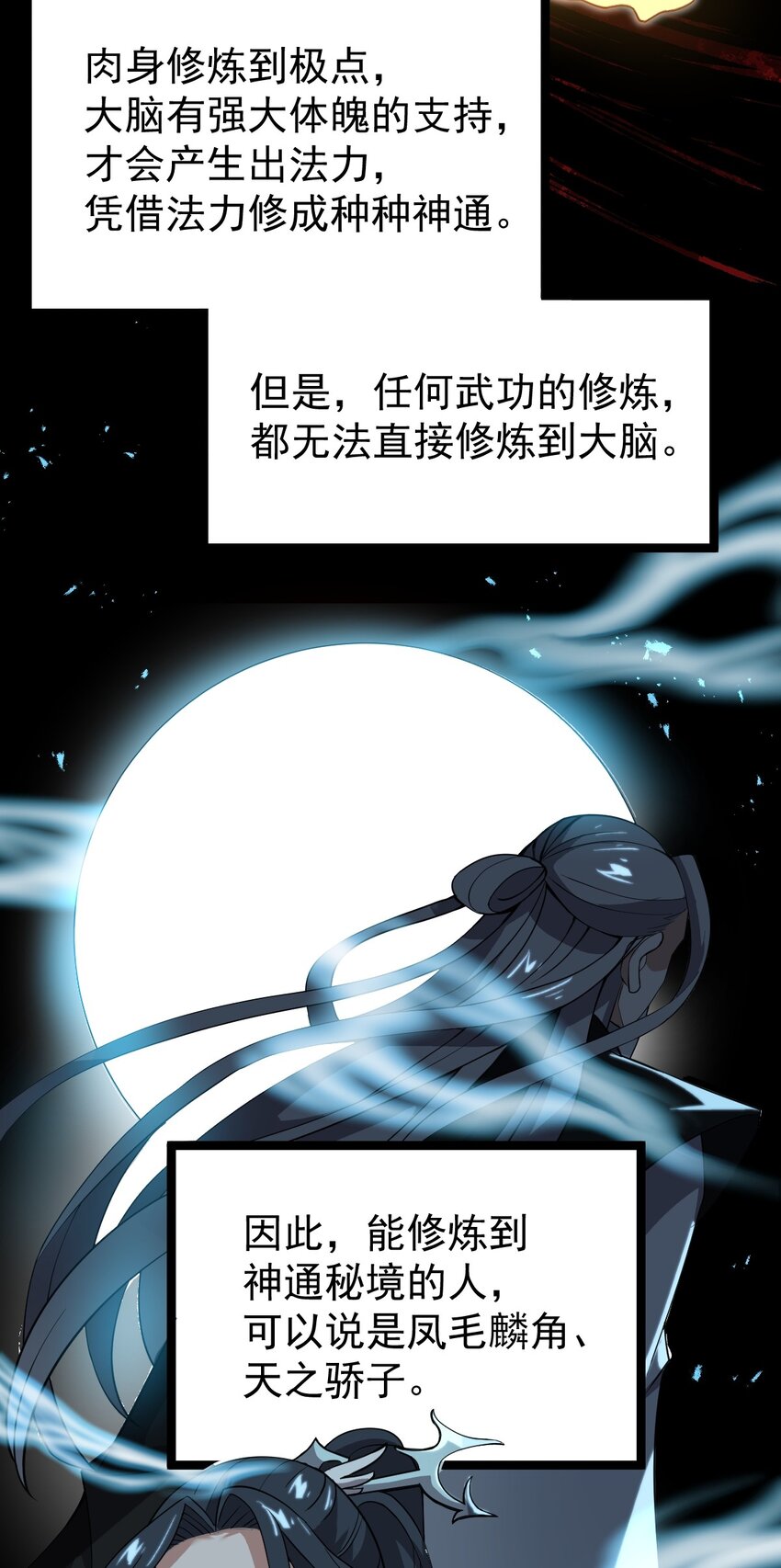 002 九窍金丹31