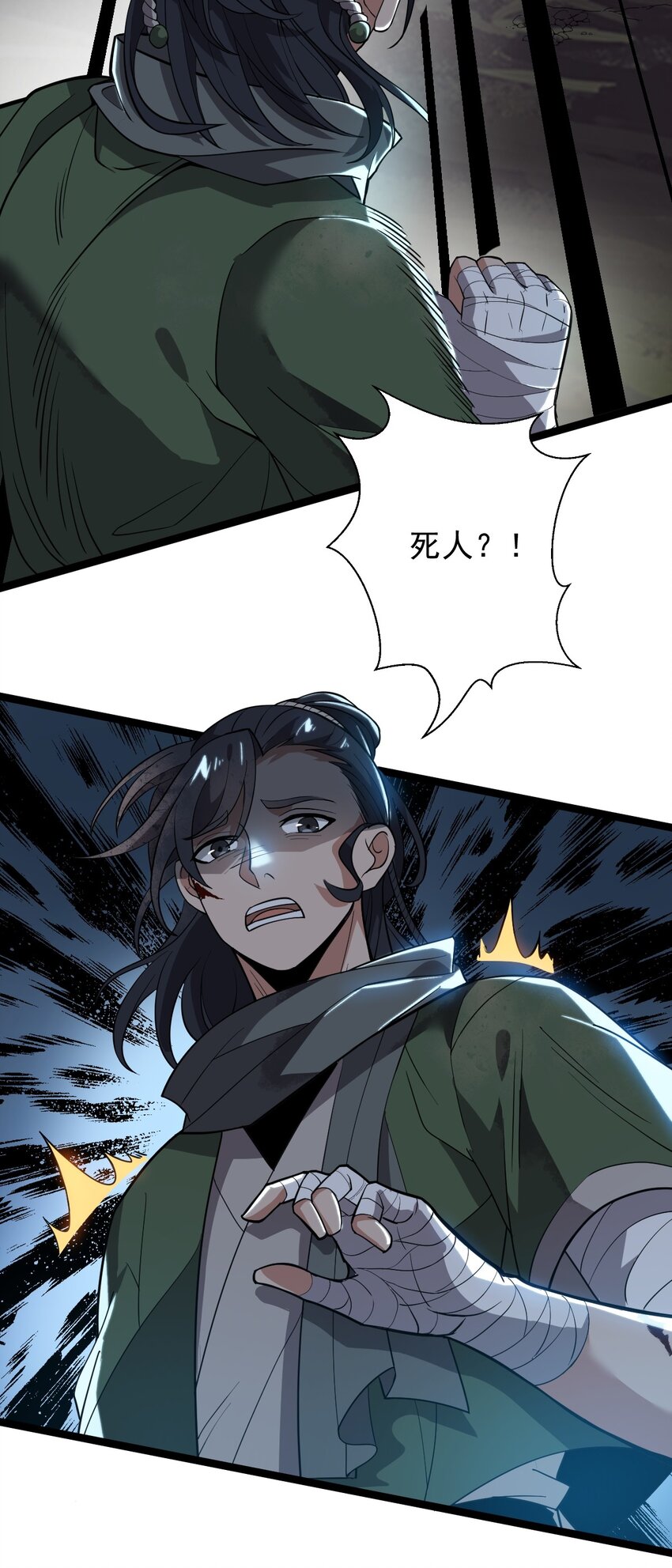 001 蛟伏黄泉图44