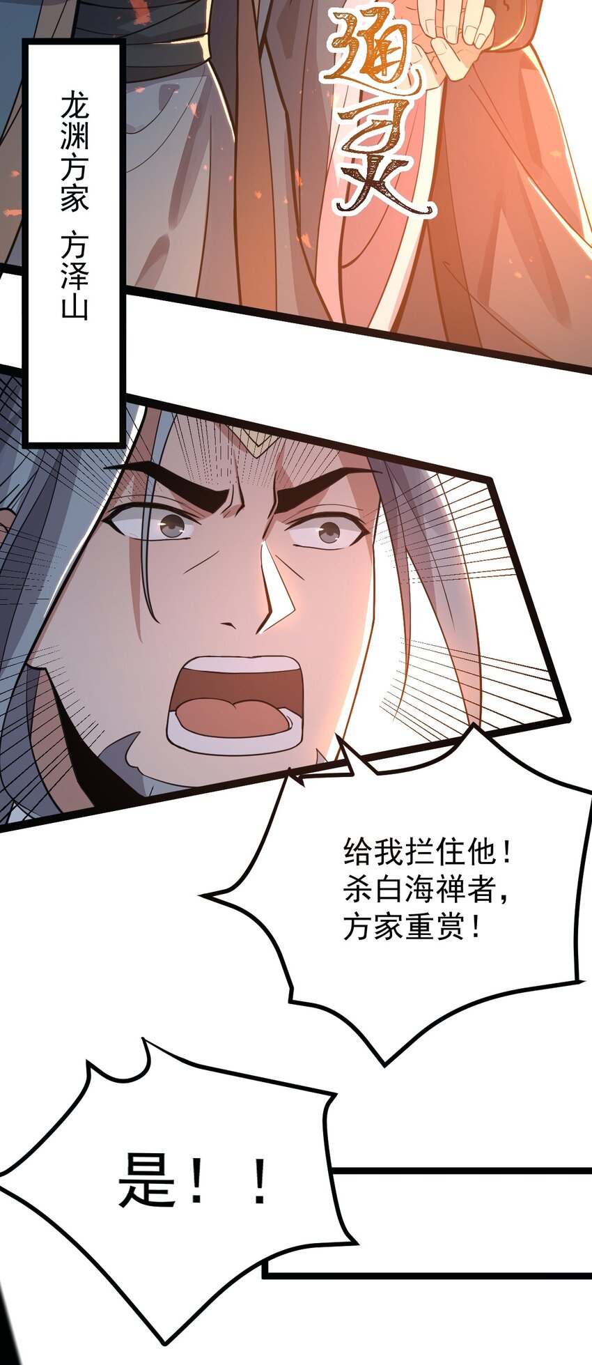 001 蛟伏黄泉图7
