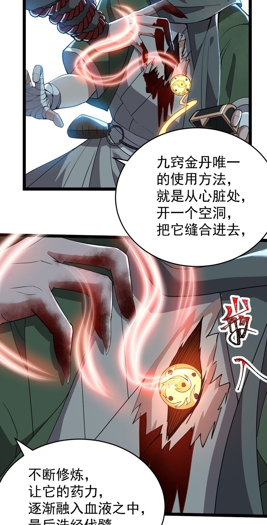 002 九窍金丹42