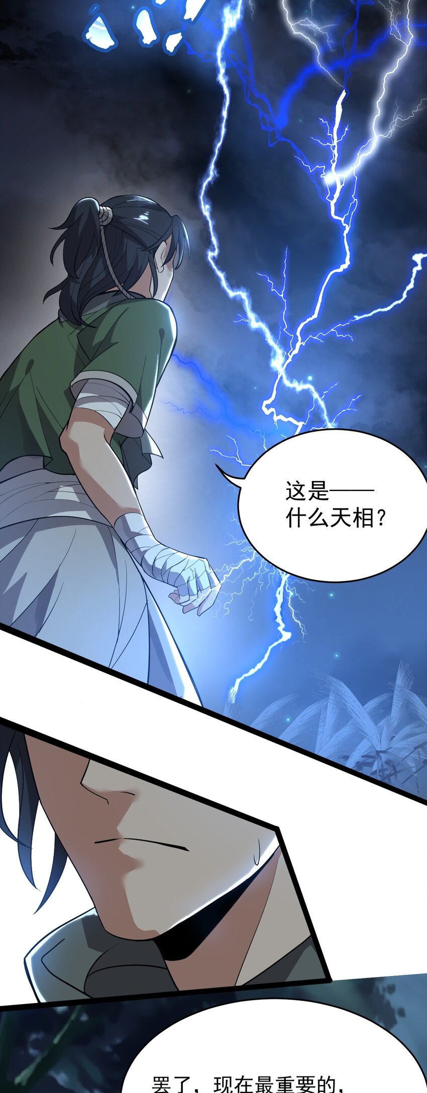 001 蛟伏黄泉图38