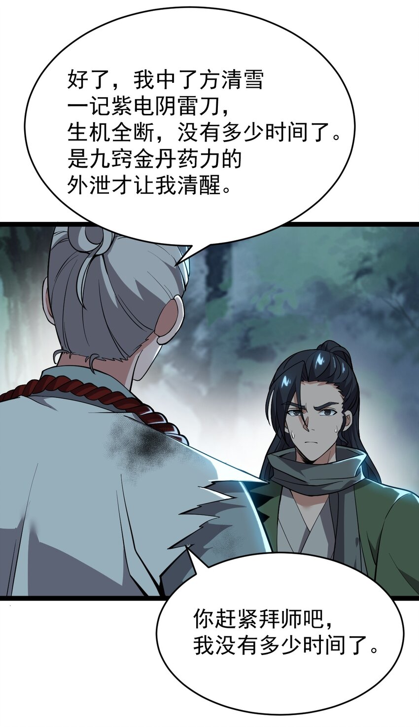 002 九窍金丹37
