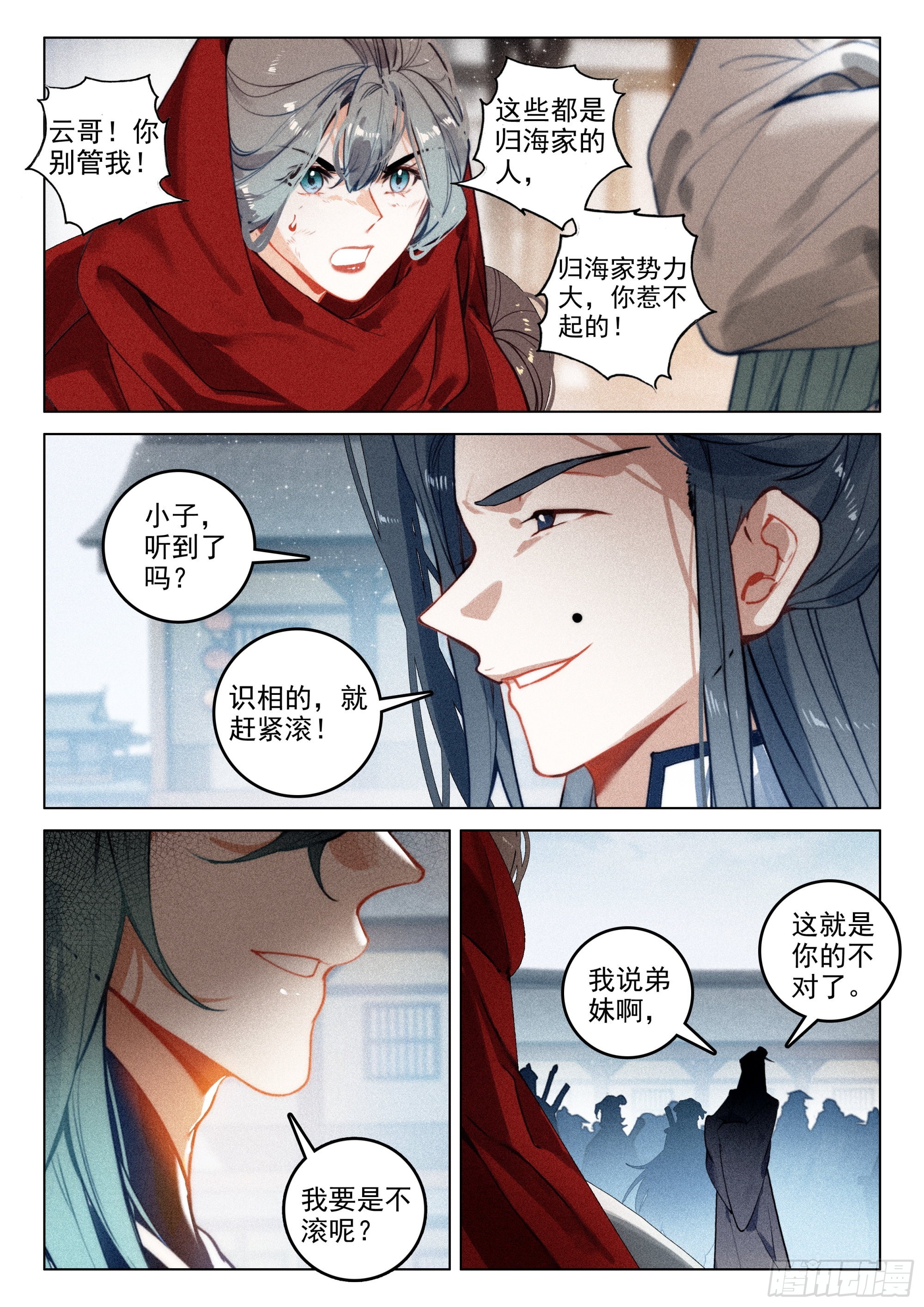 62 故人（下）2