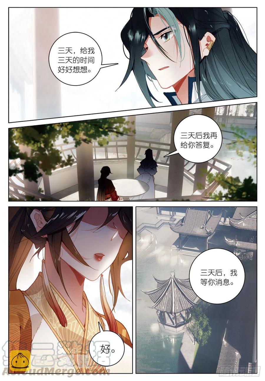 21 拒绝（下）10