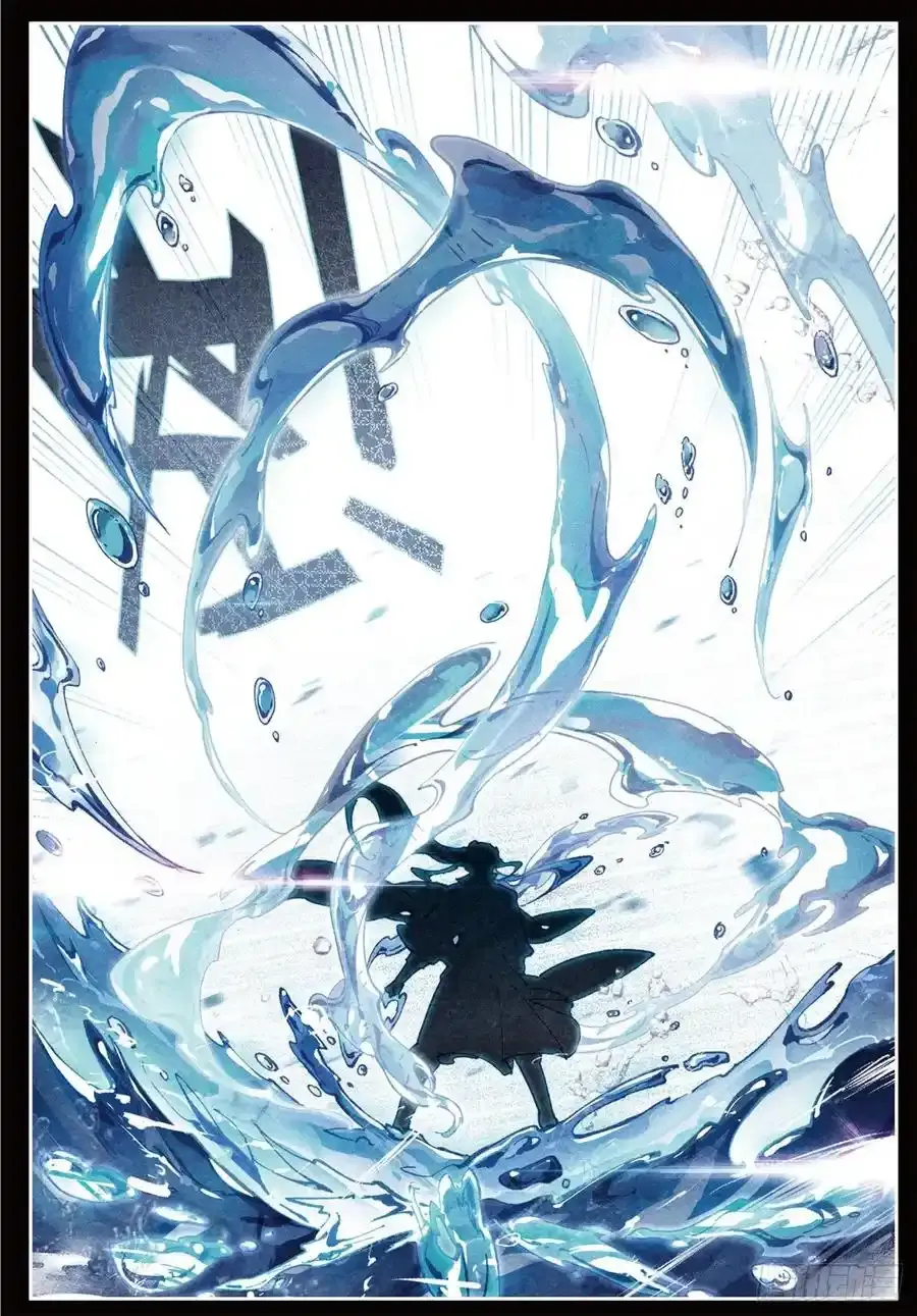 20 水神（上）14