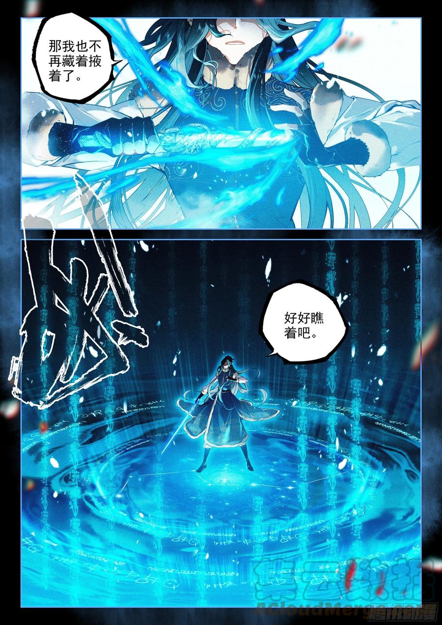 47 黑妖王（上）2