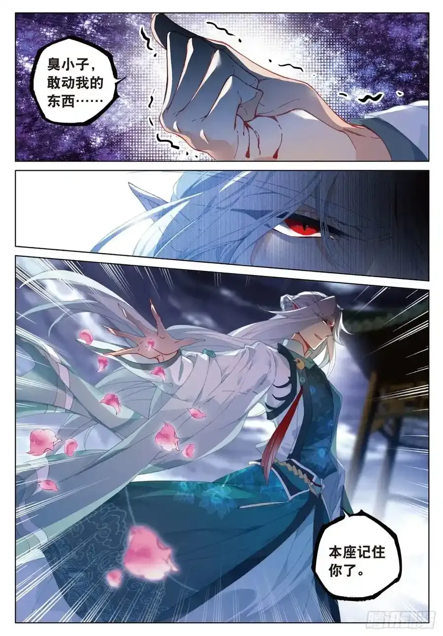 20 水神（上）5