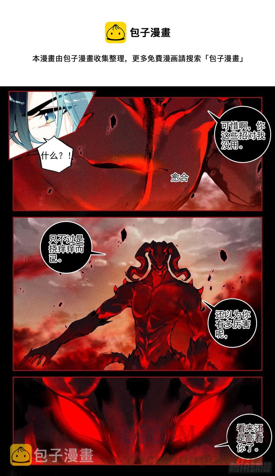 41 妖魔（下）0