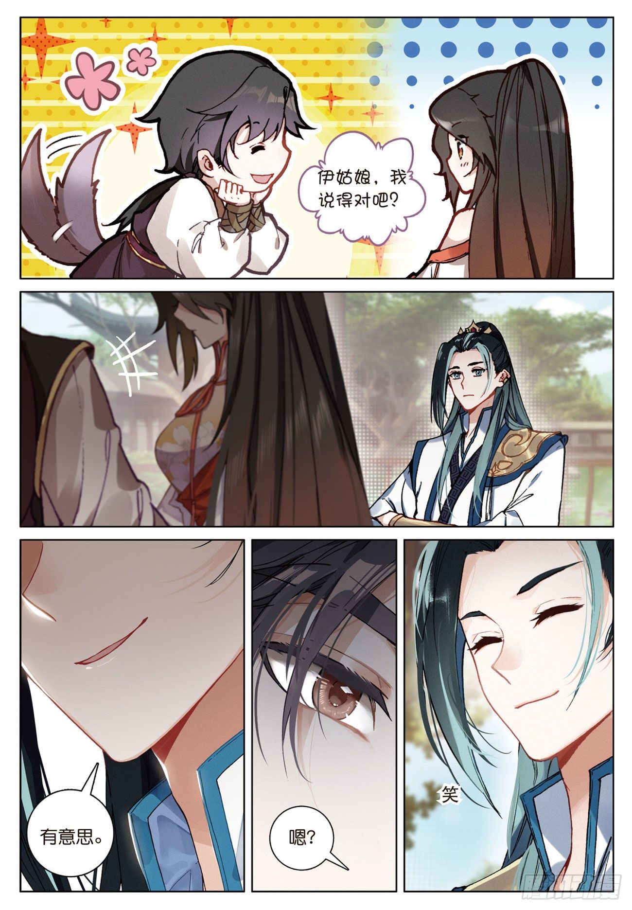13 负气（上）4