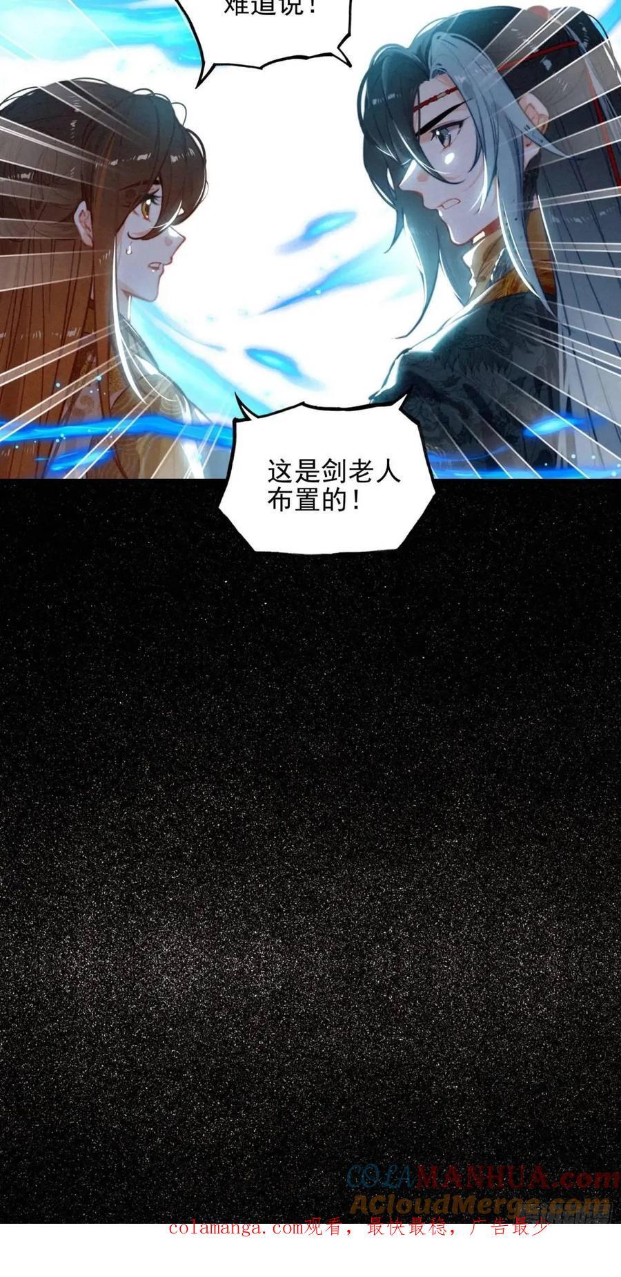 77 重逢20