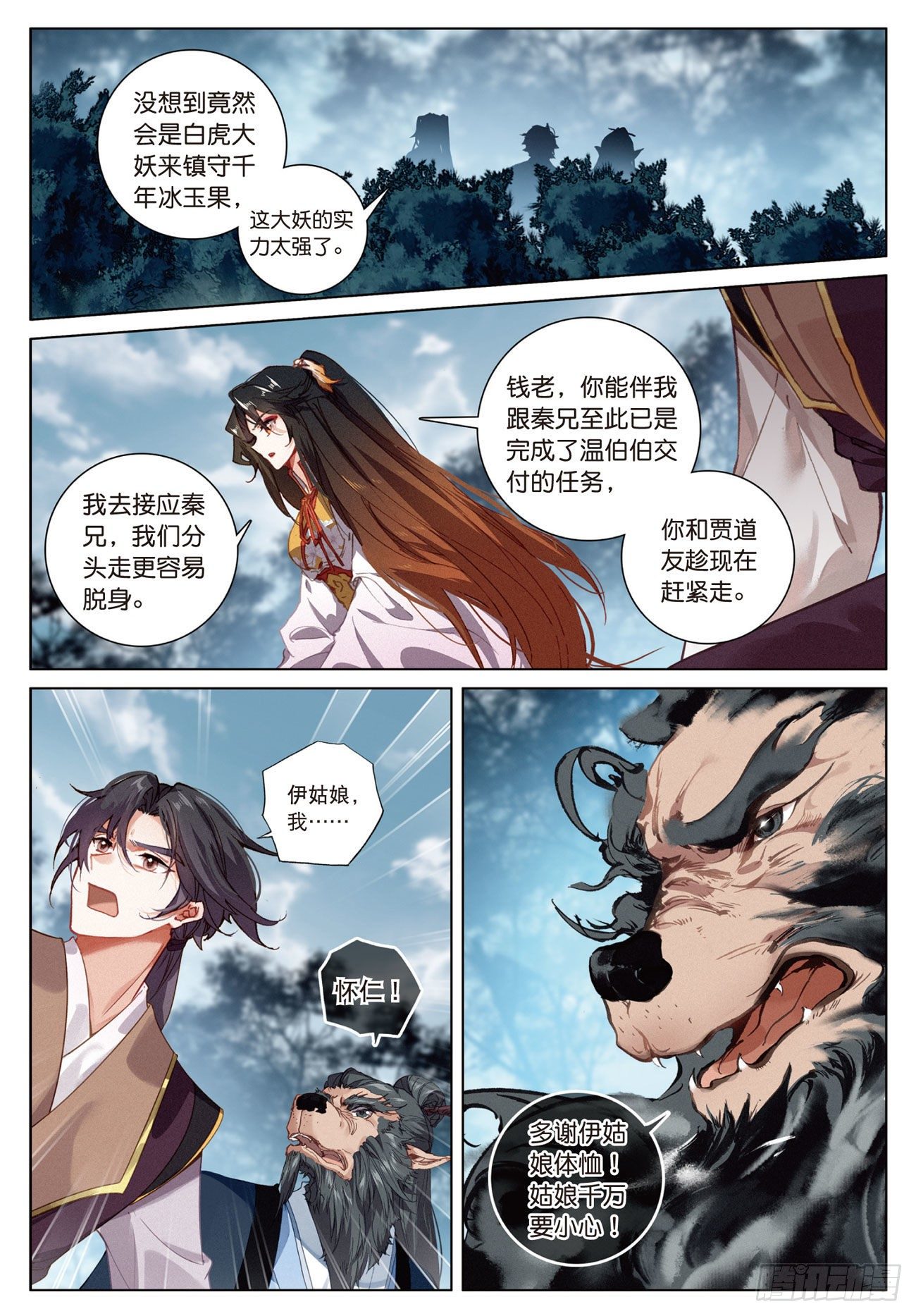17 交锋（上）2