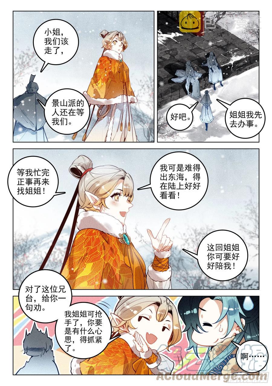 45 赴约（下）4