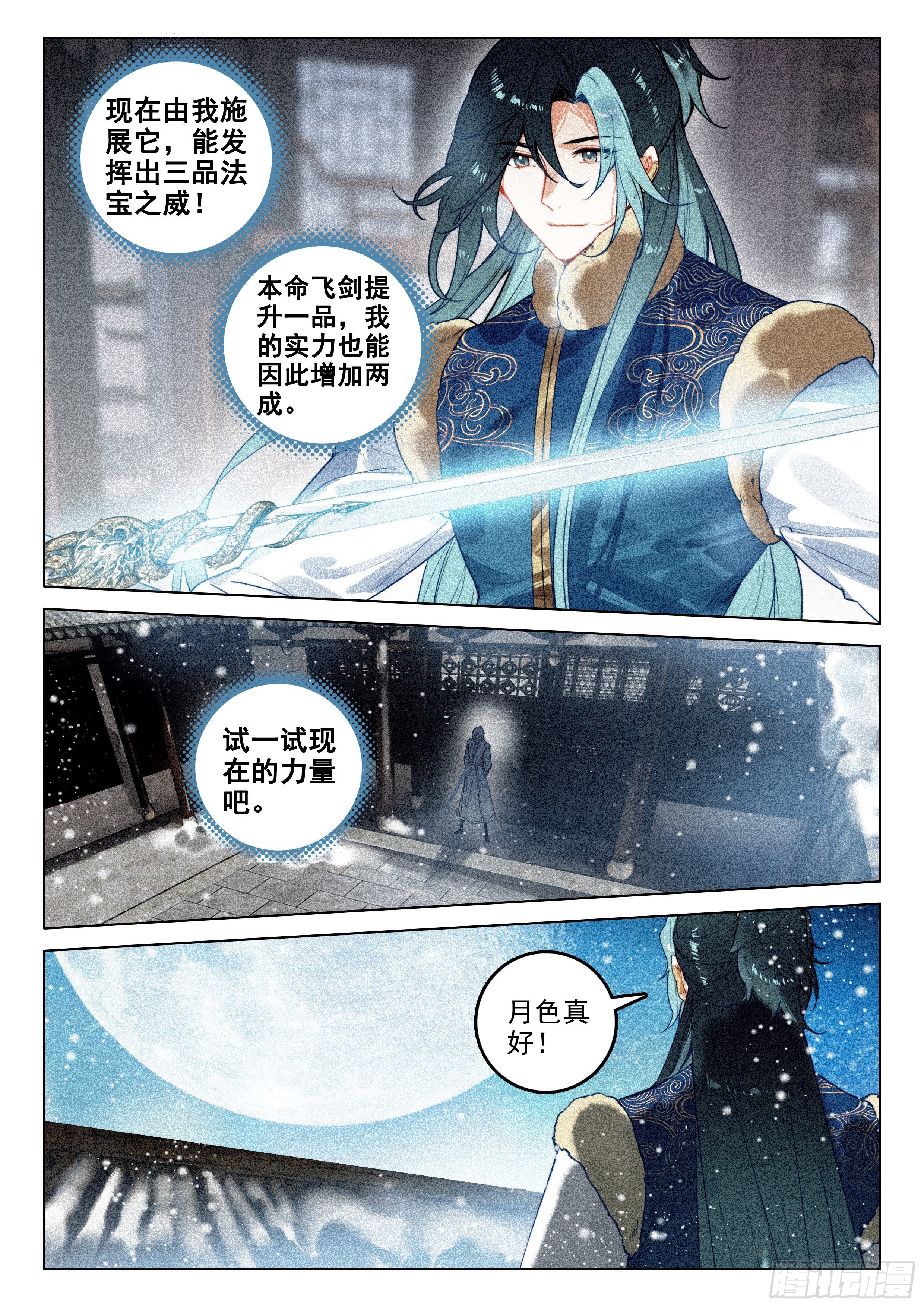 55 江上明月（上）2