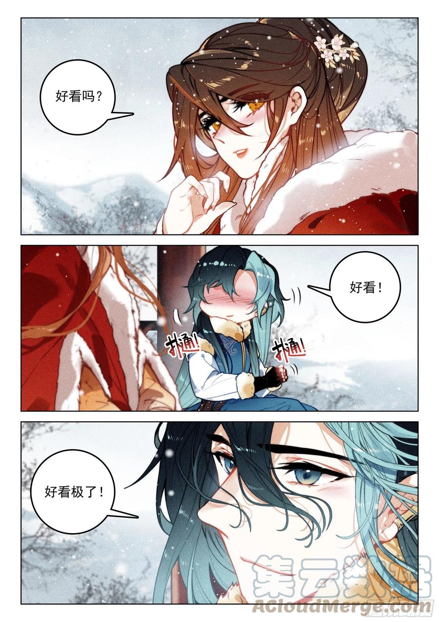 45 赴约（上）11
