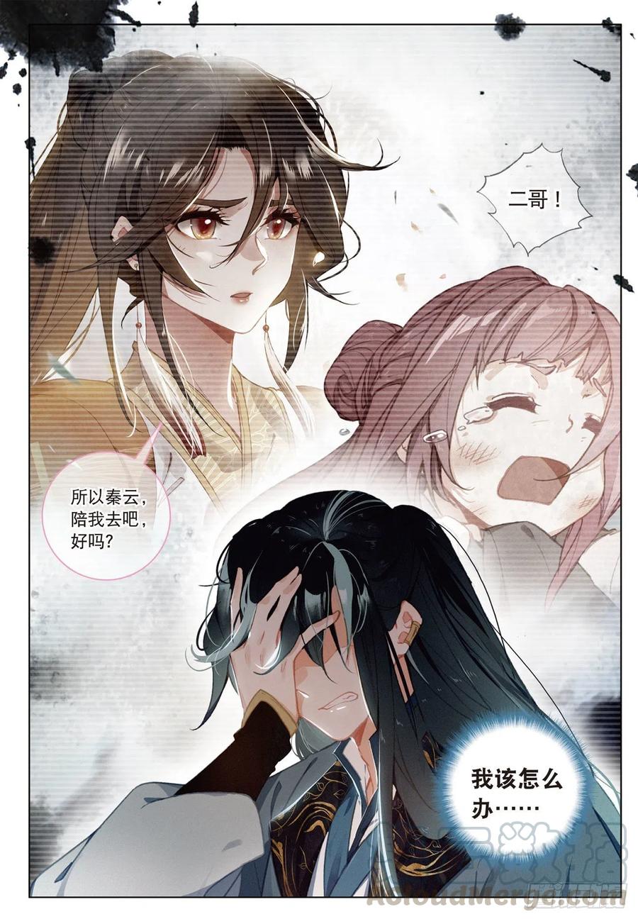 22 抉择（下）8