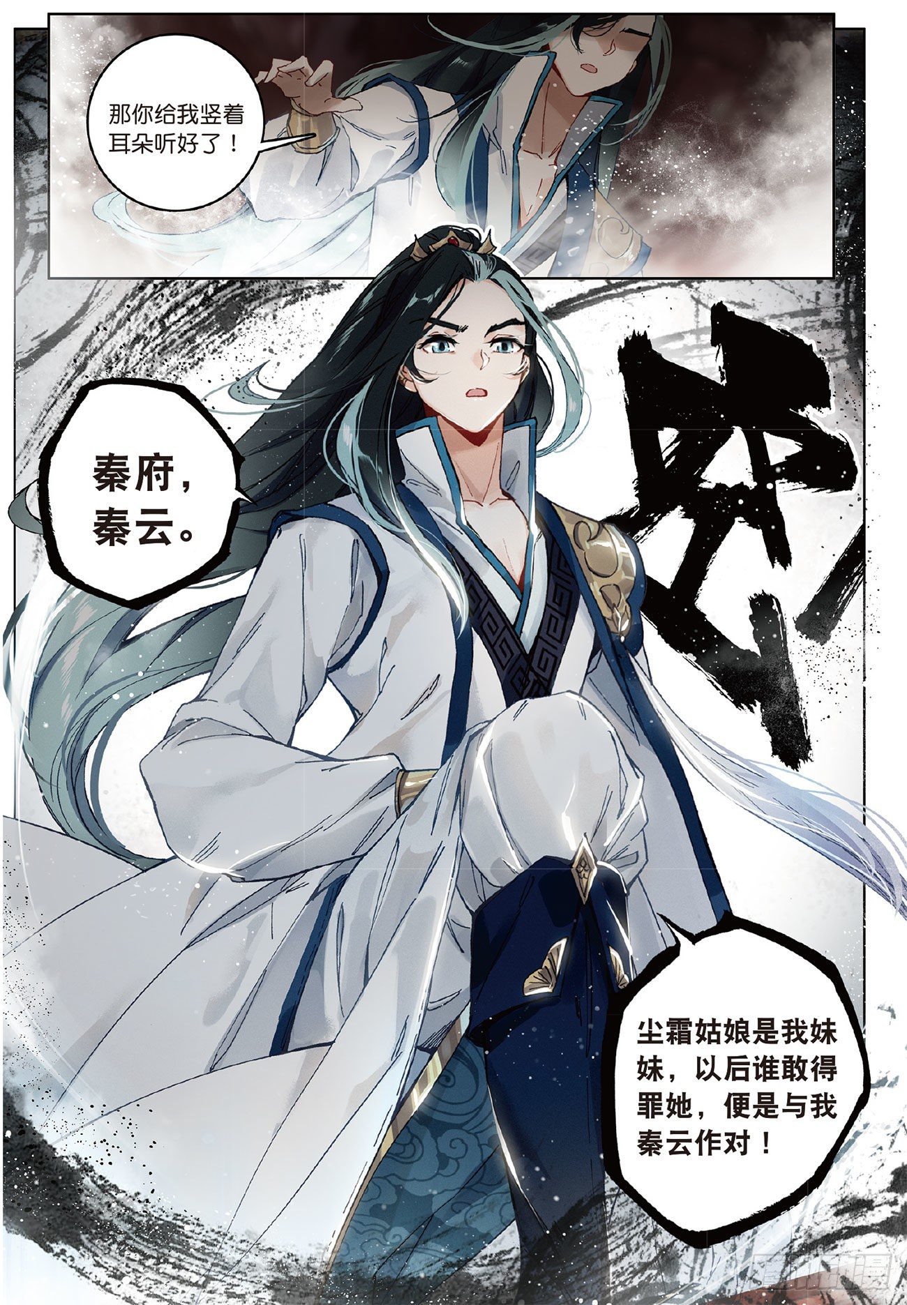 5 重逢（下）3