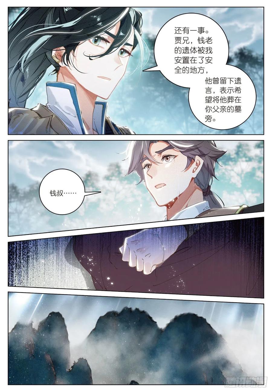 20 水神（下）5