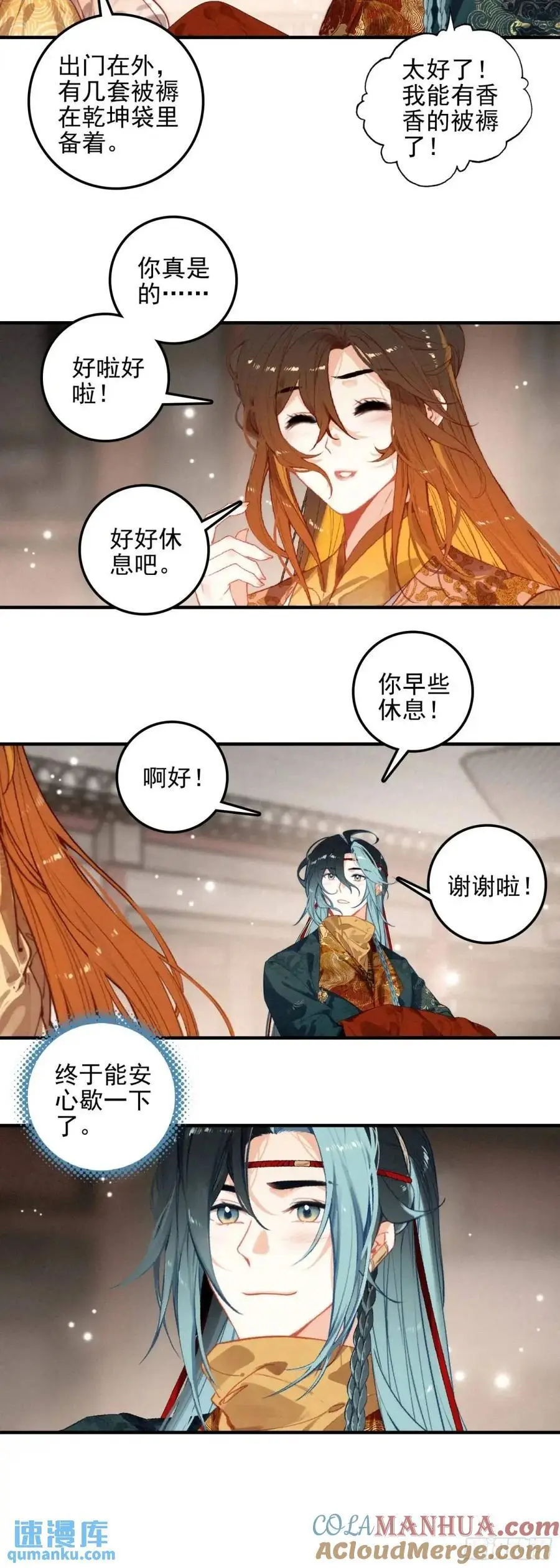 79 成亲4
