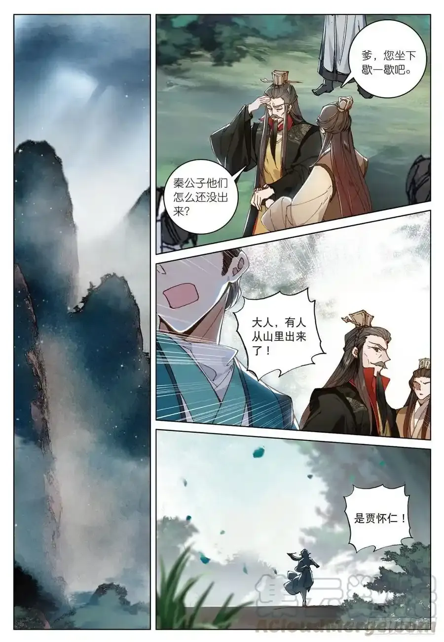 20 水神（上）6
