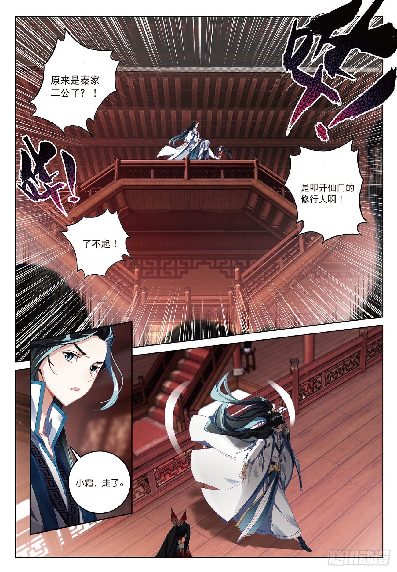 5 重逢（下）4