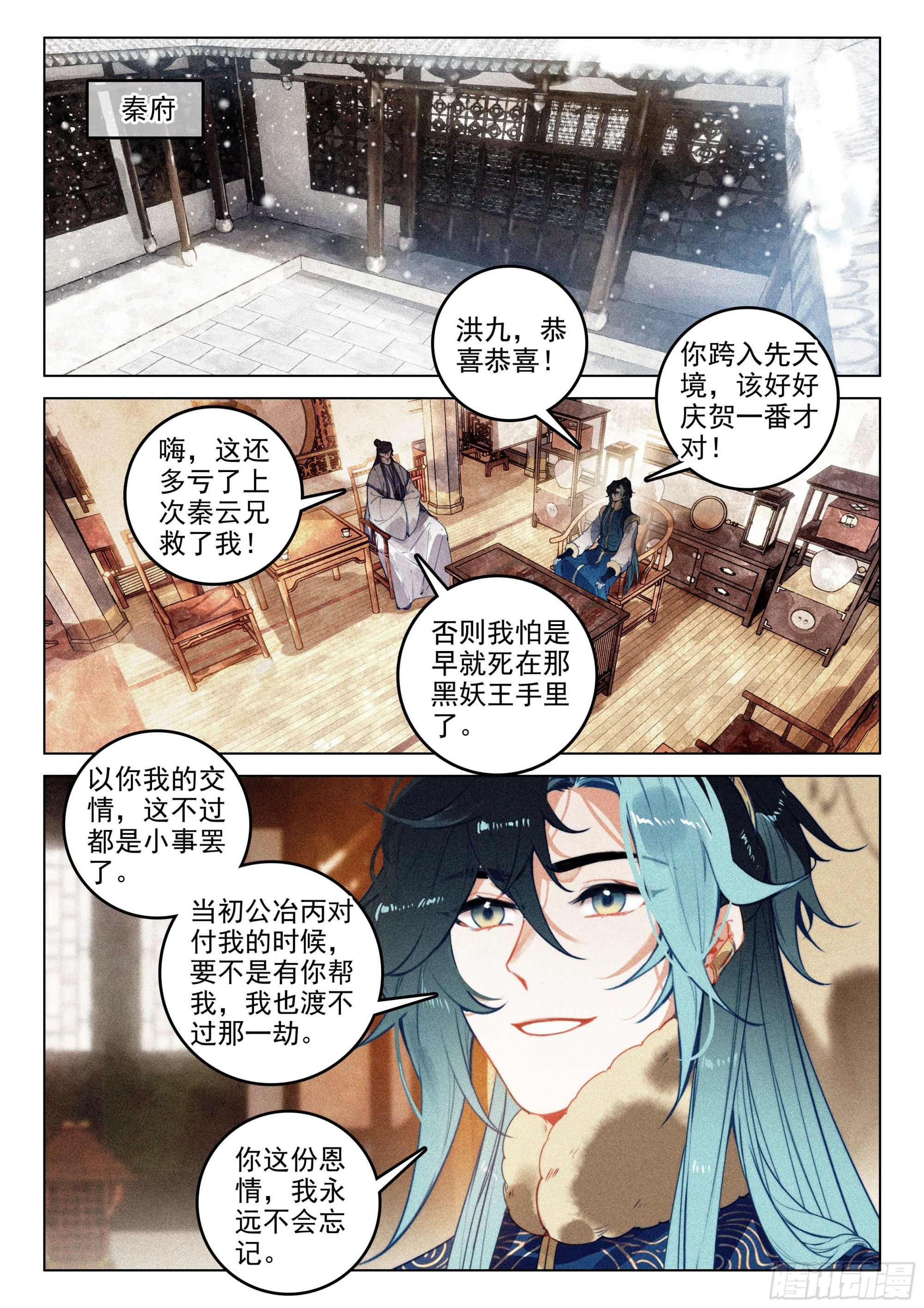 56 设局（上）6