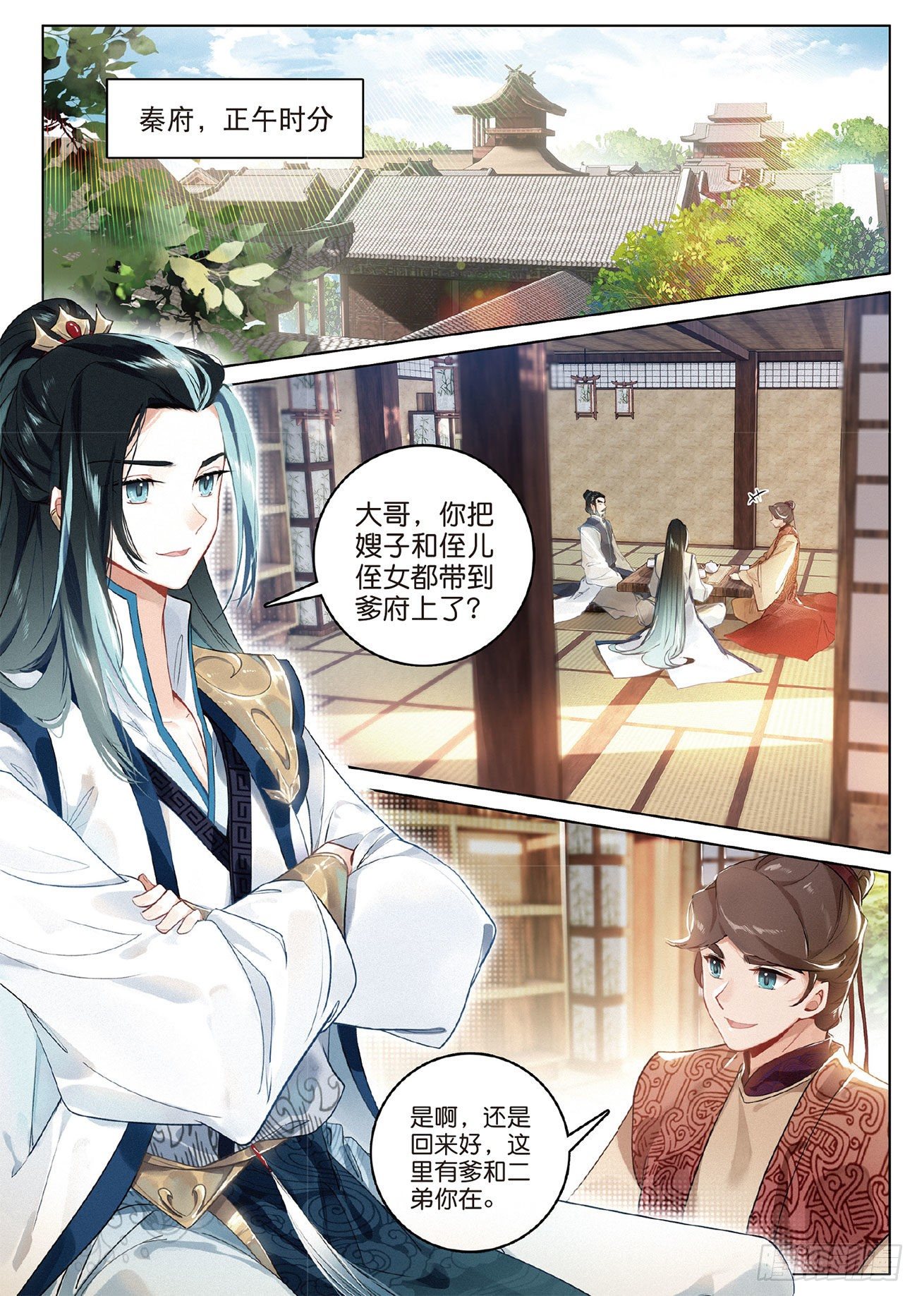 8 郡守（上）1