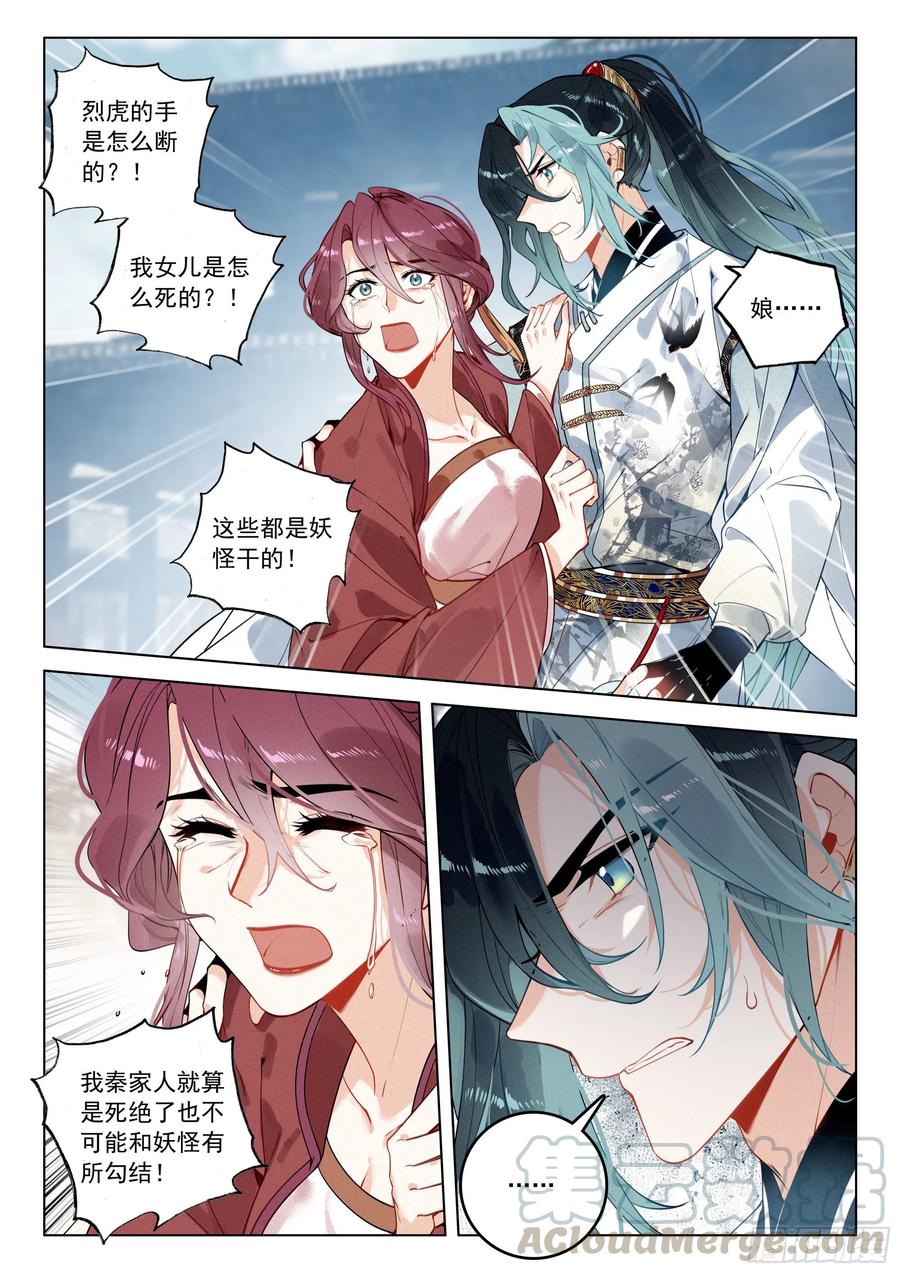 36 反抗（上）2