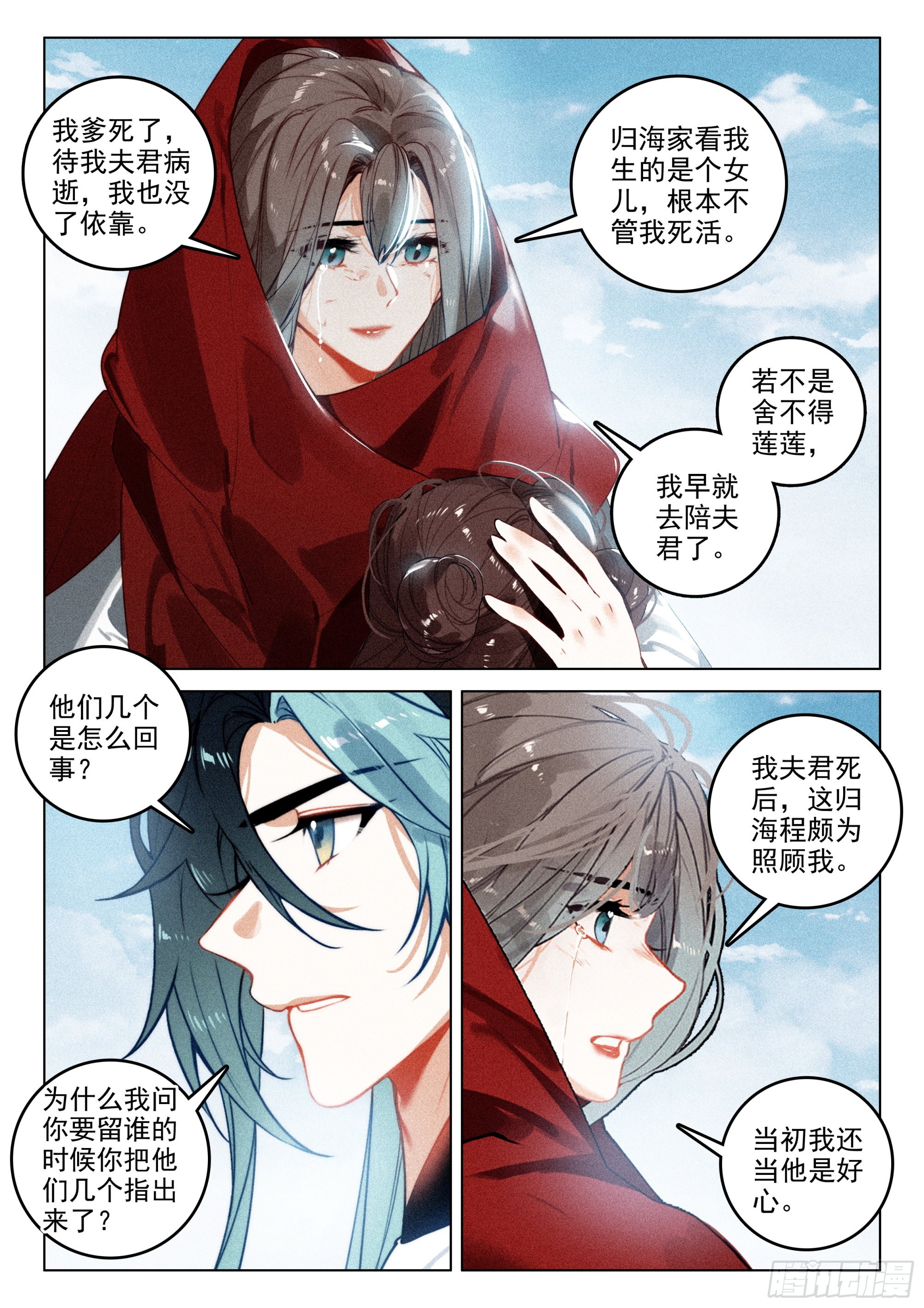 63 旧事（上）9