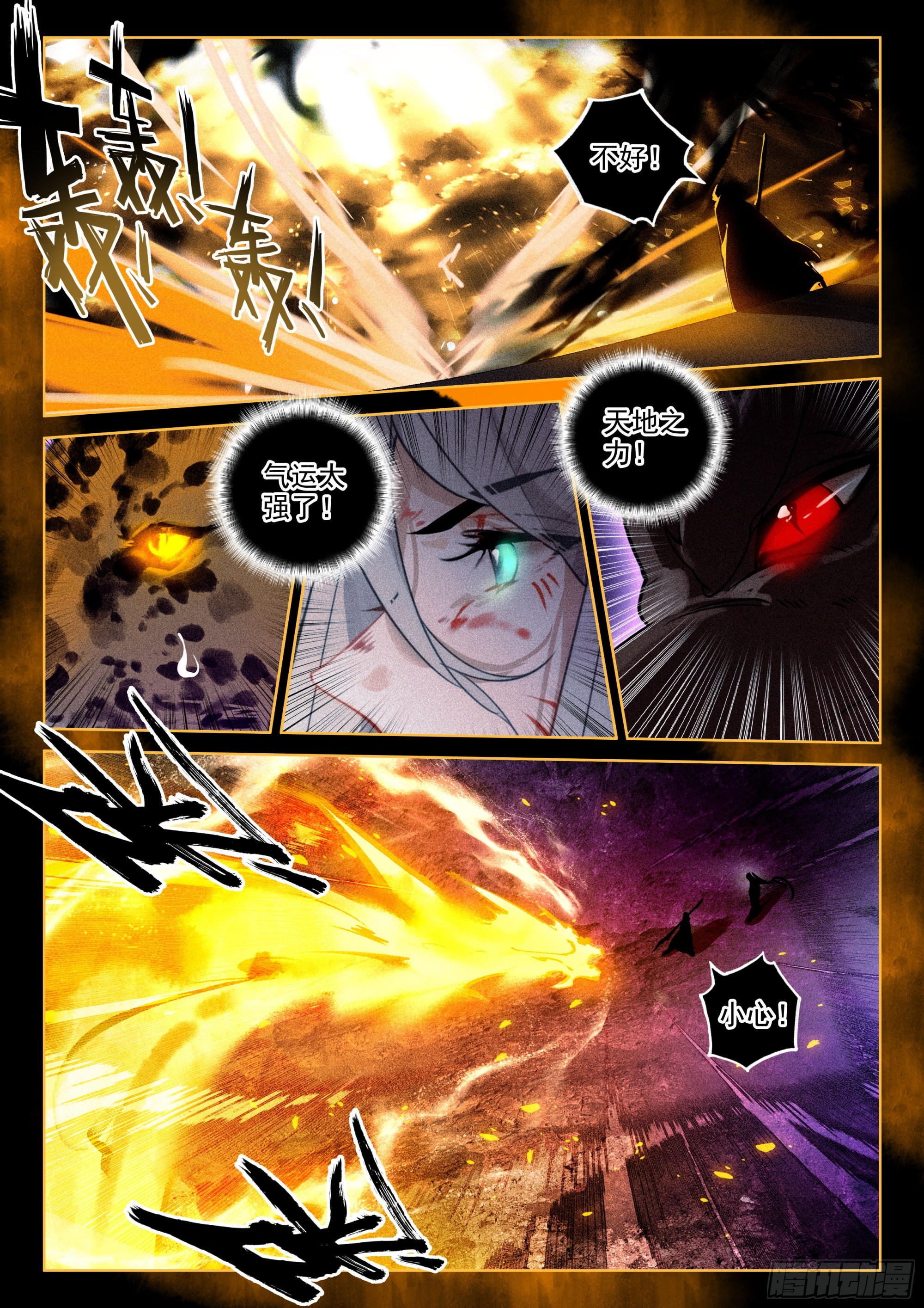 59 域外魔神（上）1