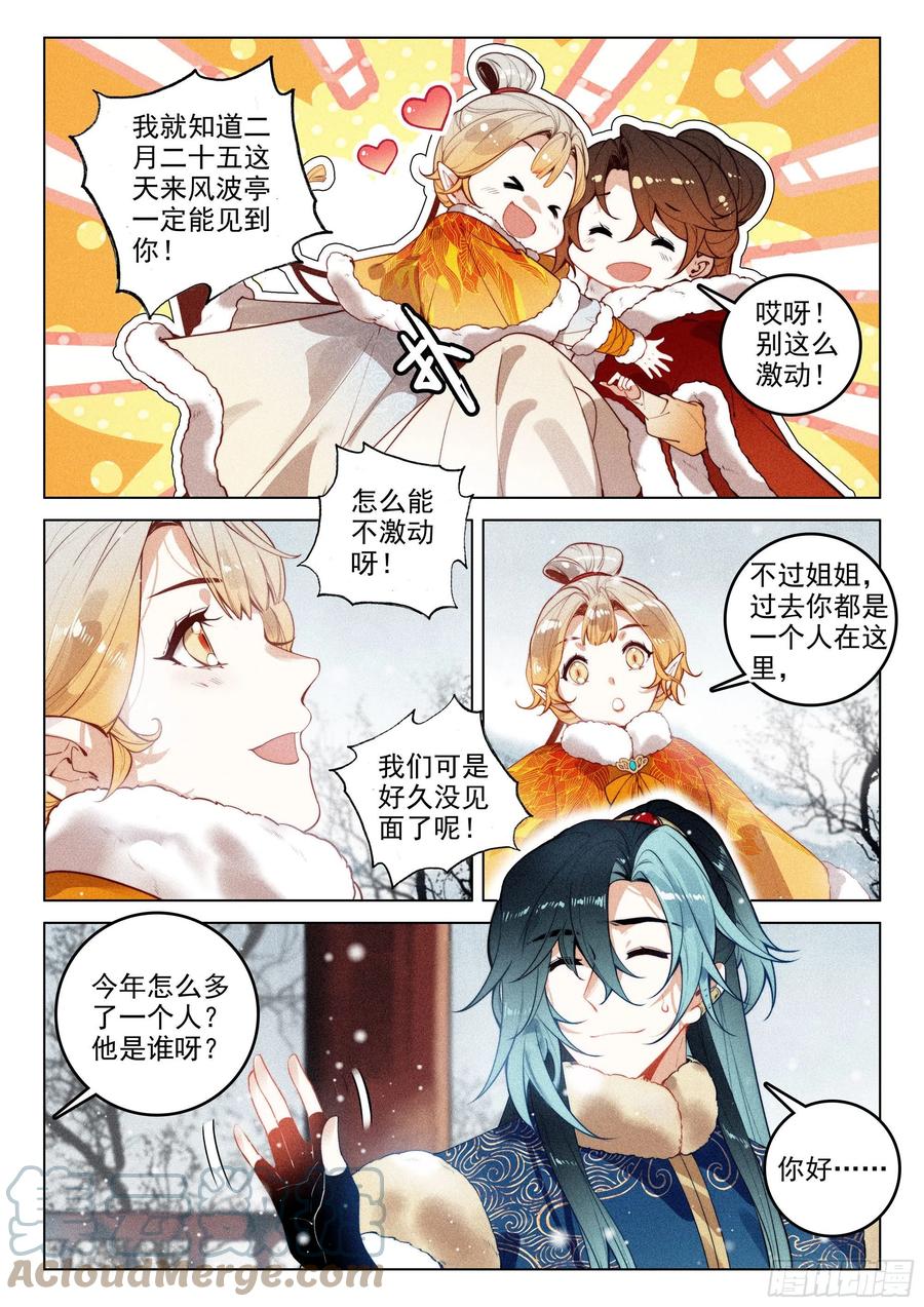 45 赴约（下）1