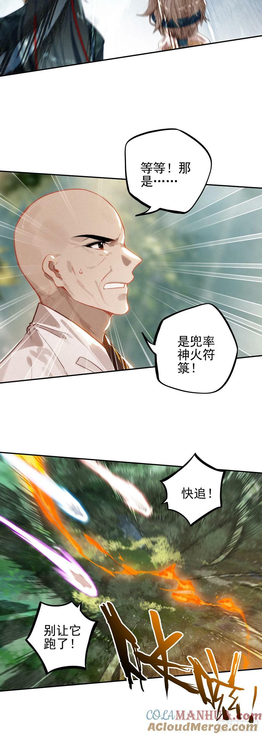 74 新阵法18