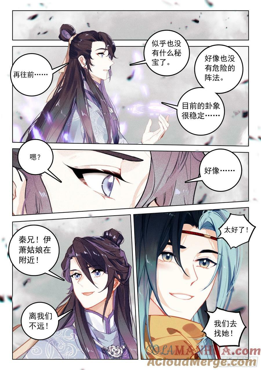 71 疑虑（下）6
