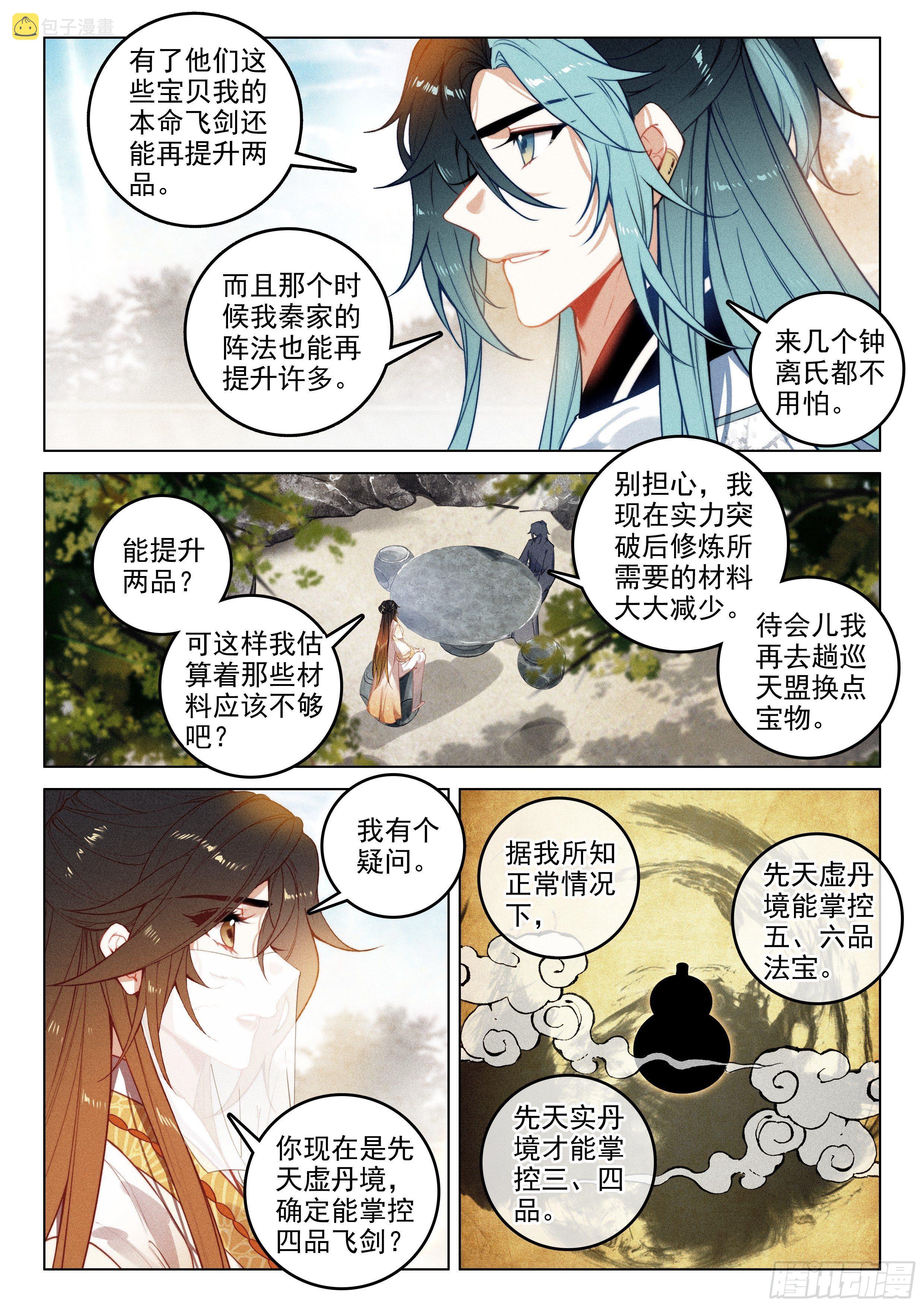 52 尘霜（下）1