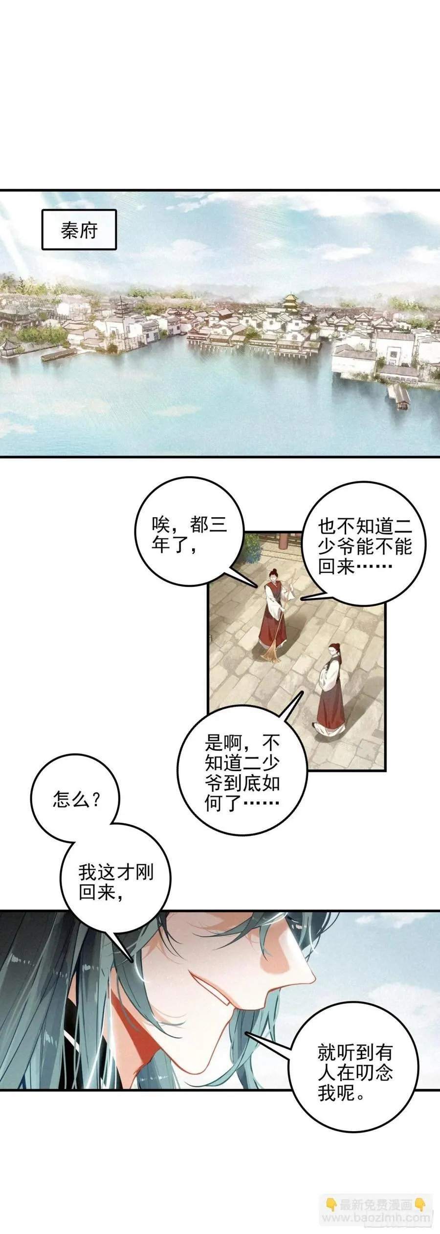 83 回家1