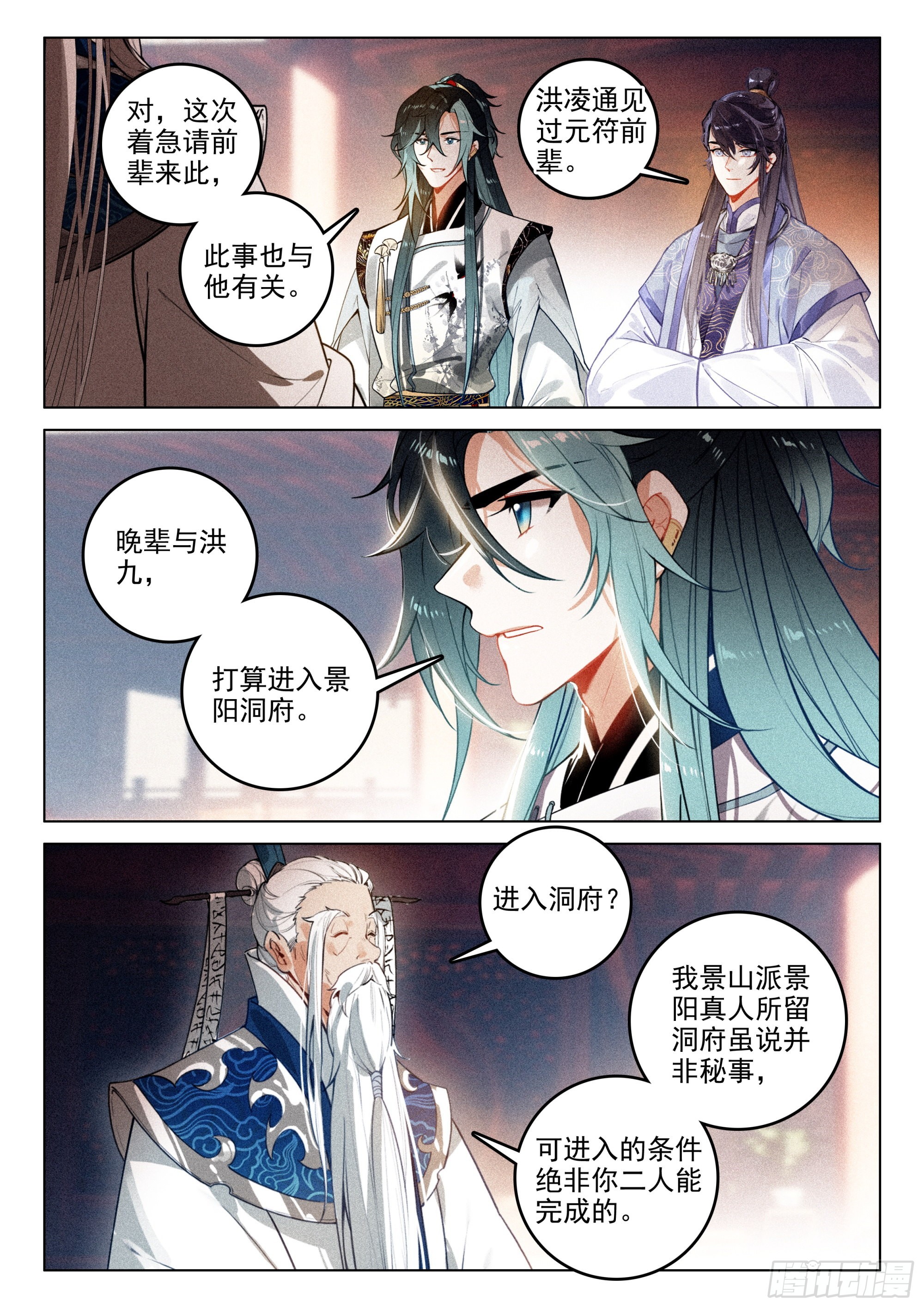 61 第六块符牌（下）9