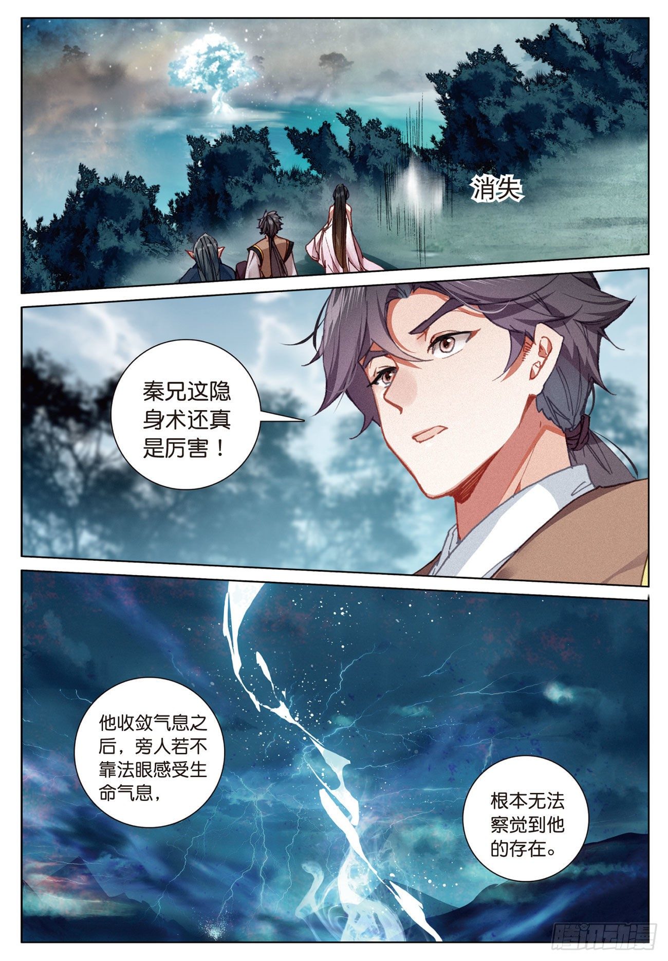 16 一触即发（上）9