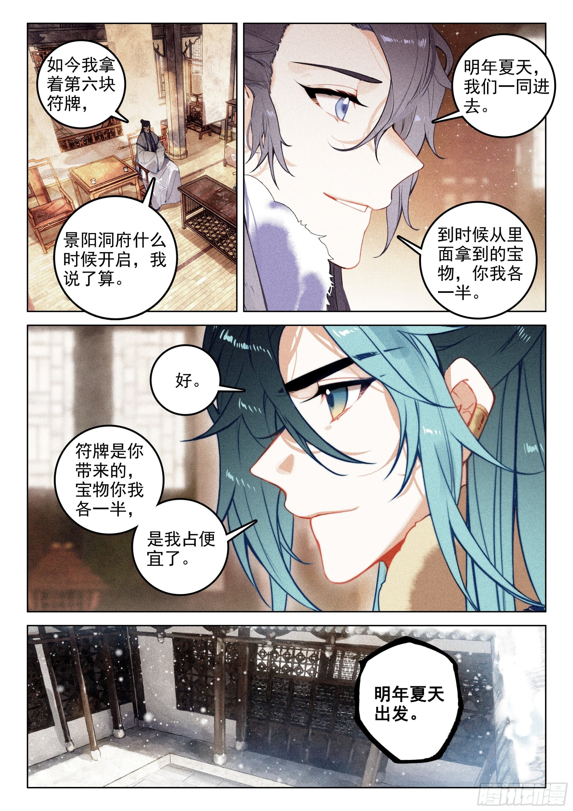 56 设局（下）3
