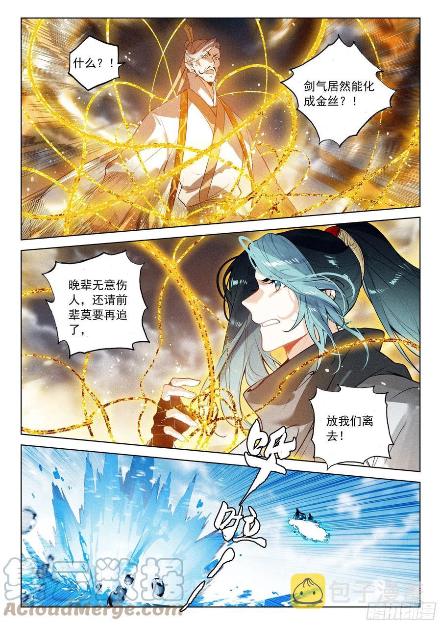 43 逃亡（上）6
