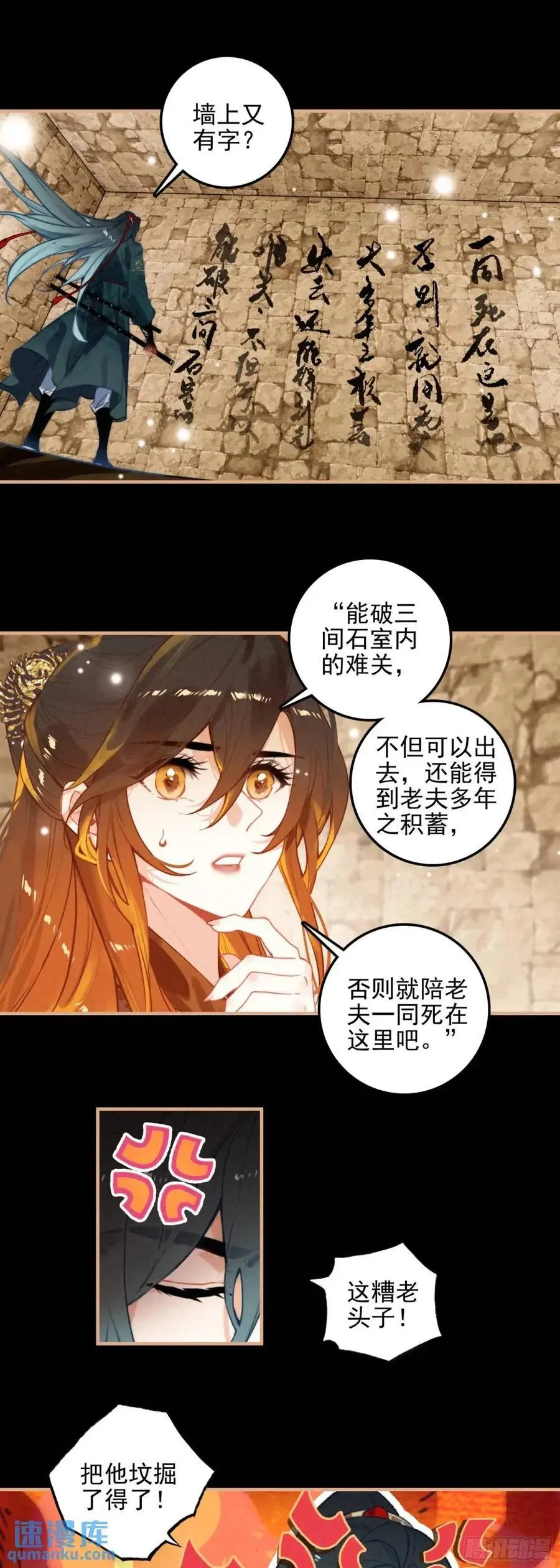 78 剑老人13