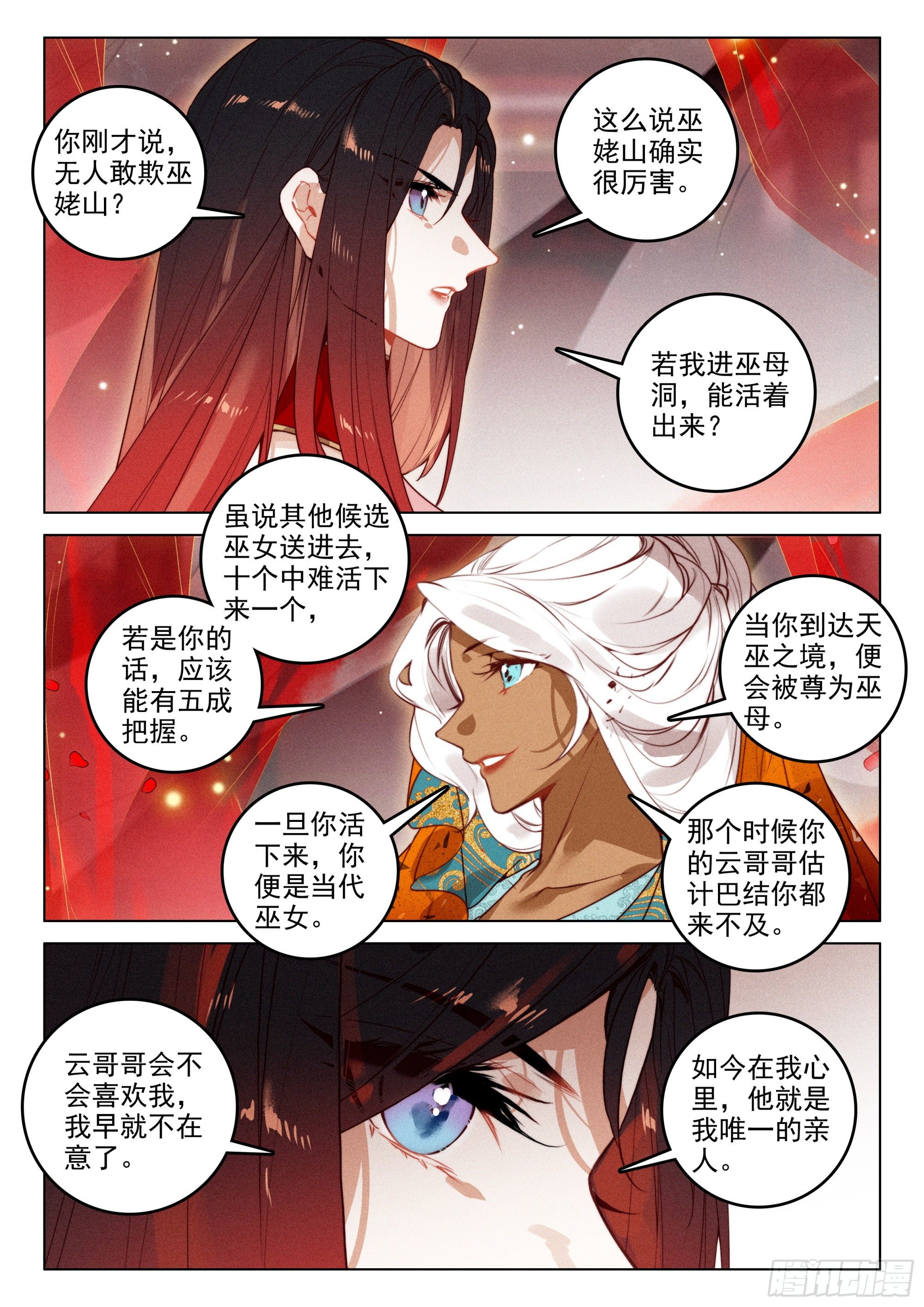 52 尘霜（上）7