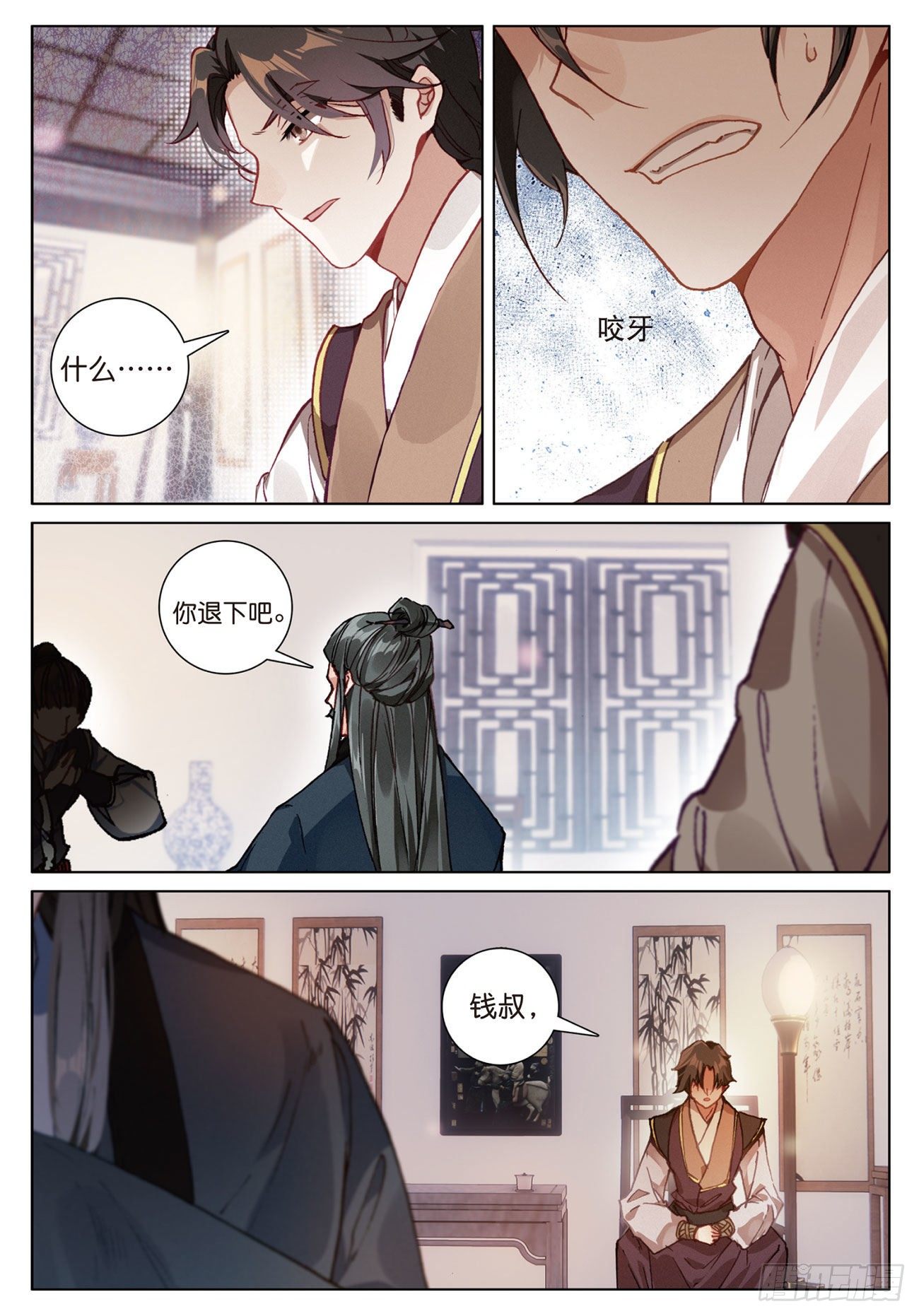 13 负气（下）3