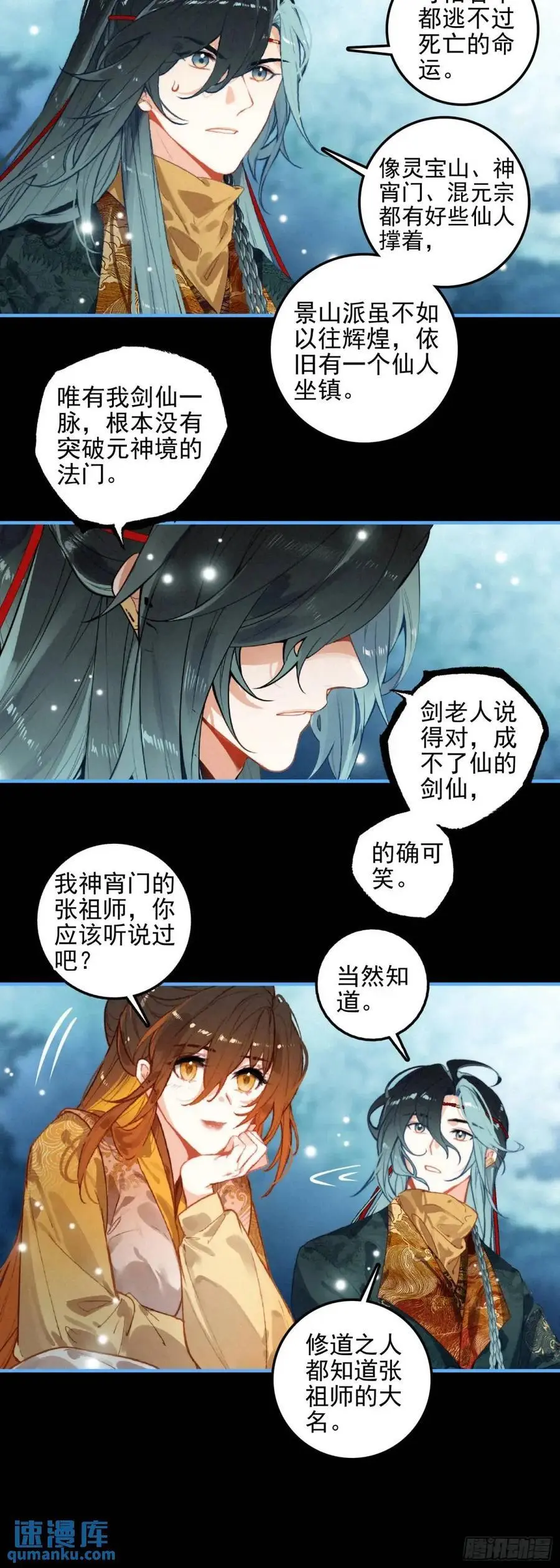 78 剑老人9