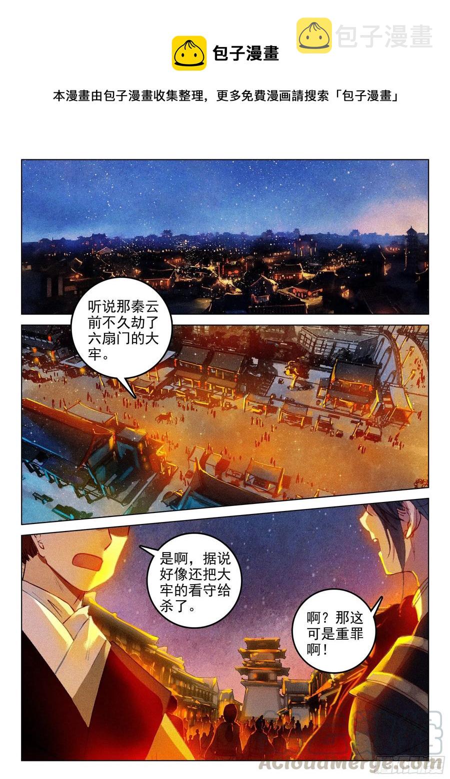 40 请君入瓮（下）0